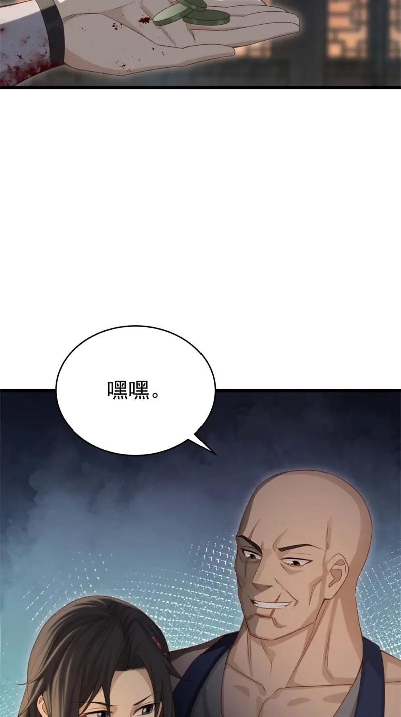 第 77 页