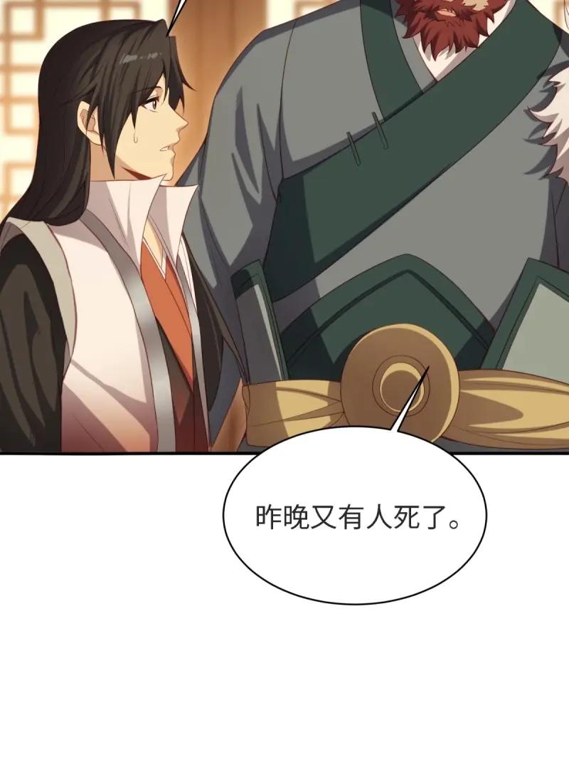 第 88 页