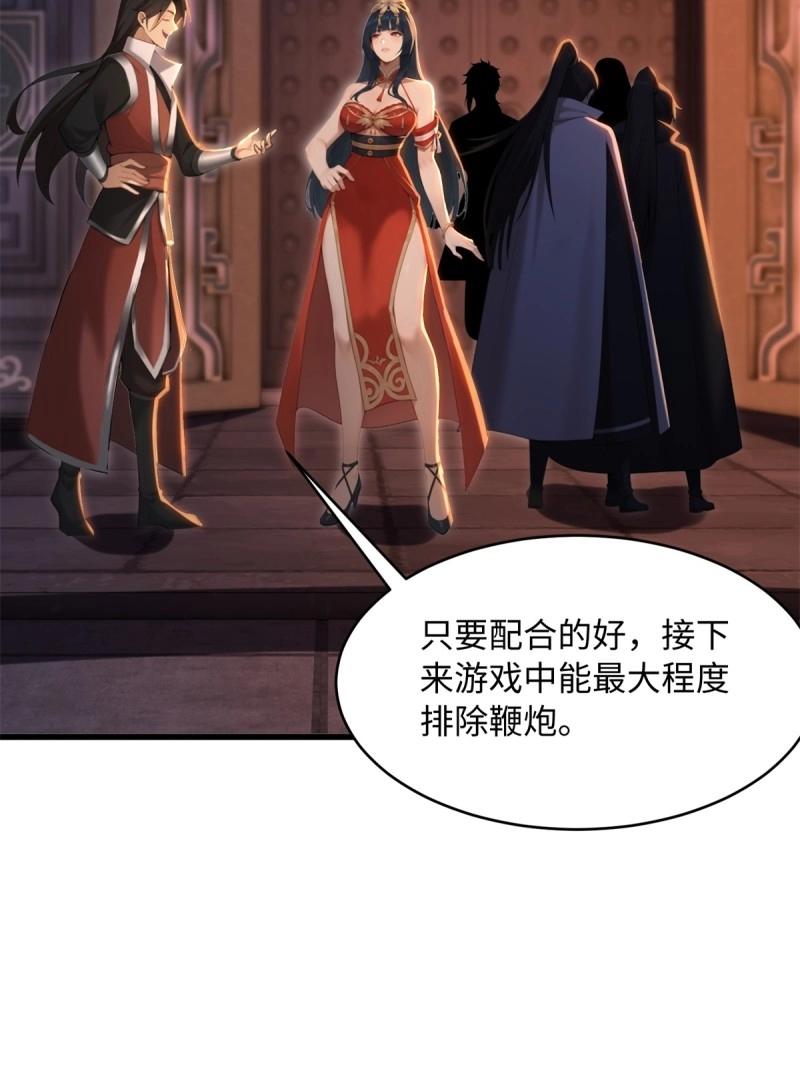 第 56 页