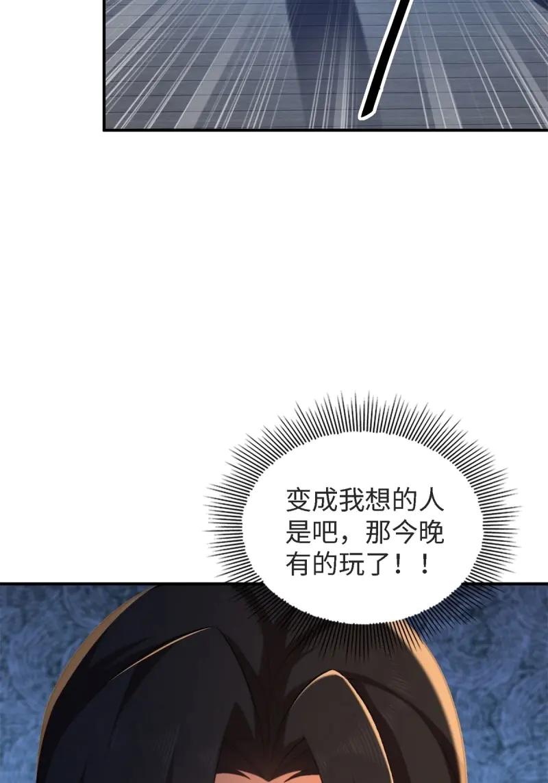 第 54 页