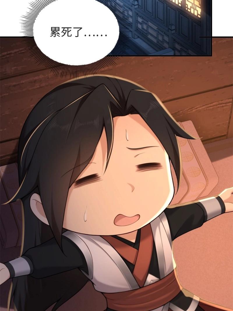 第 59 页