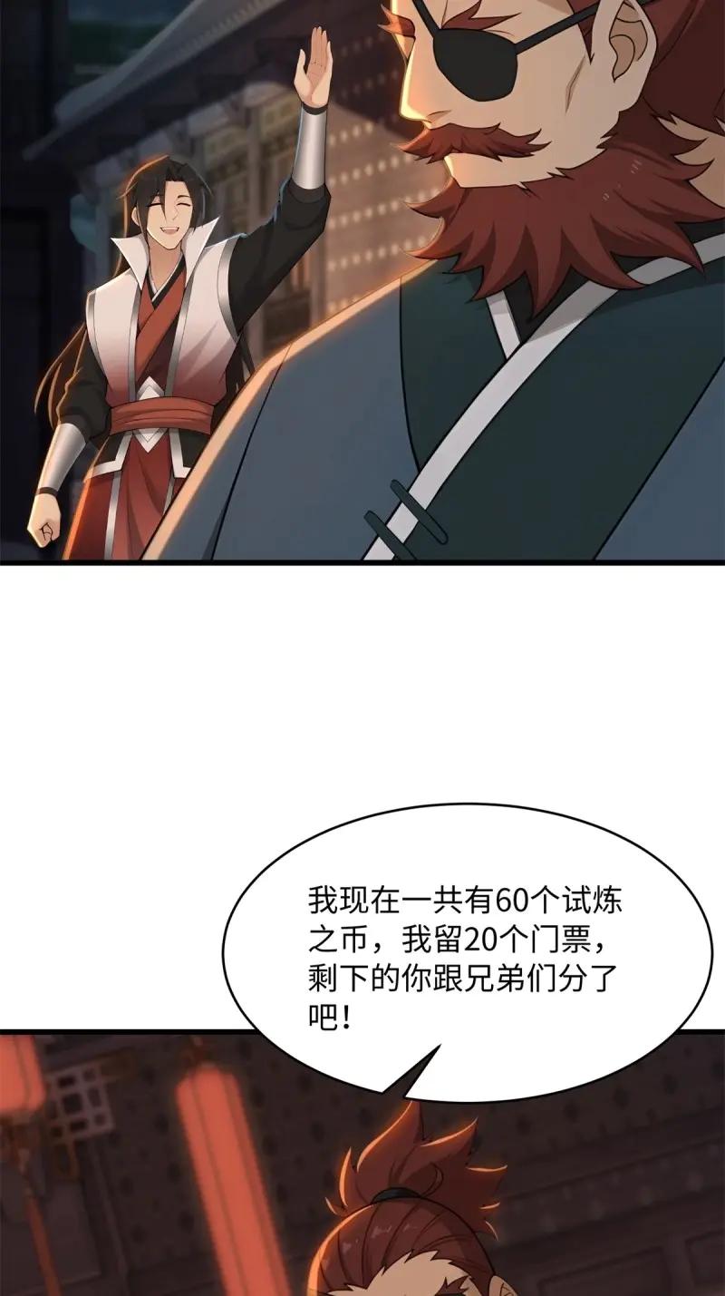 第 60 页