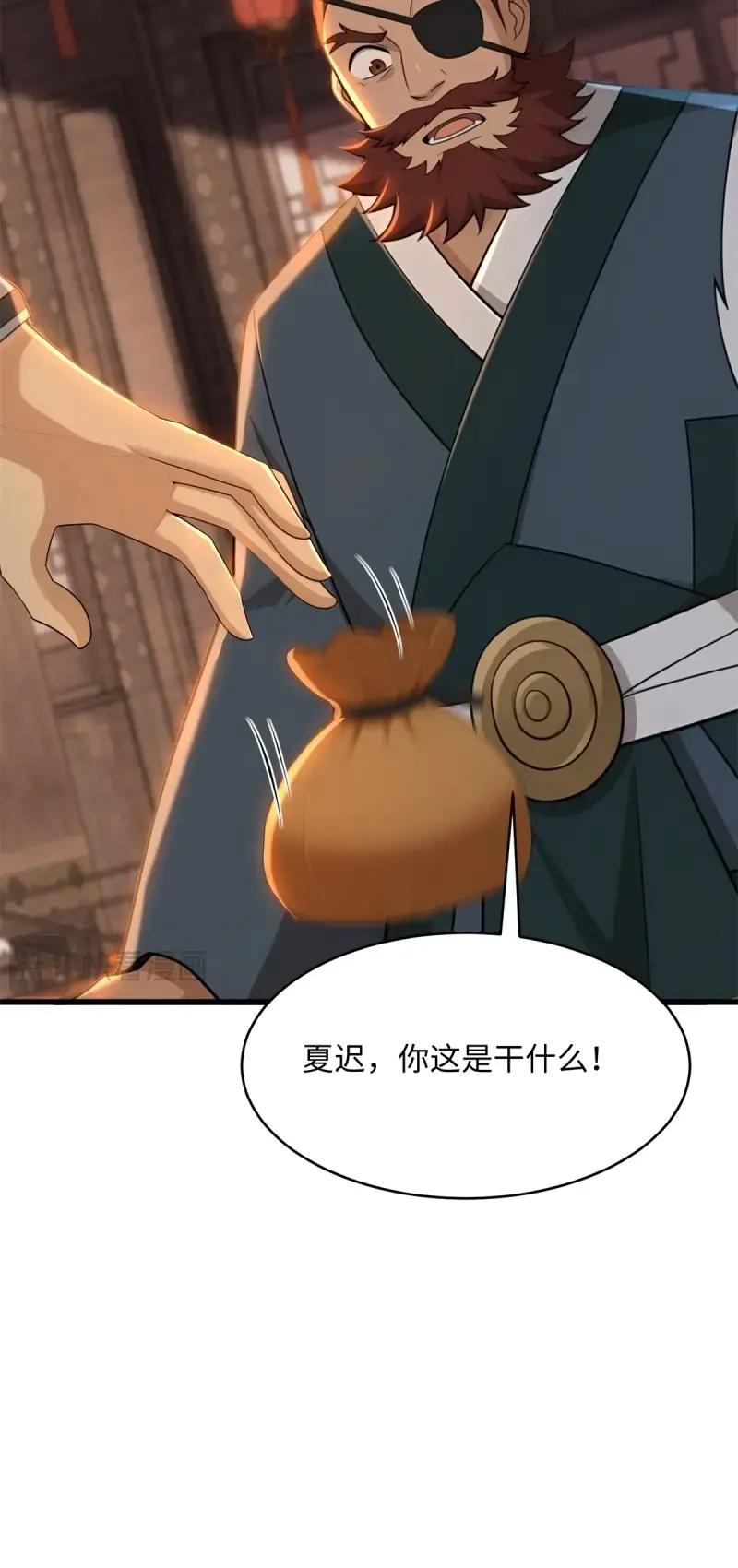 第 61 页