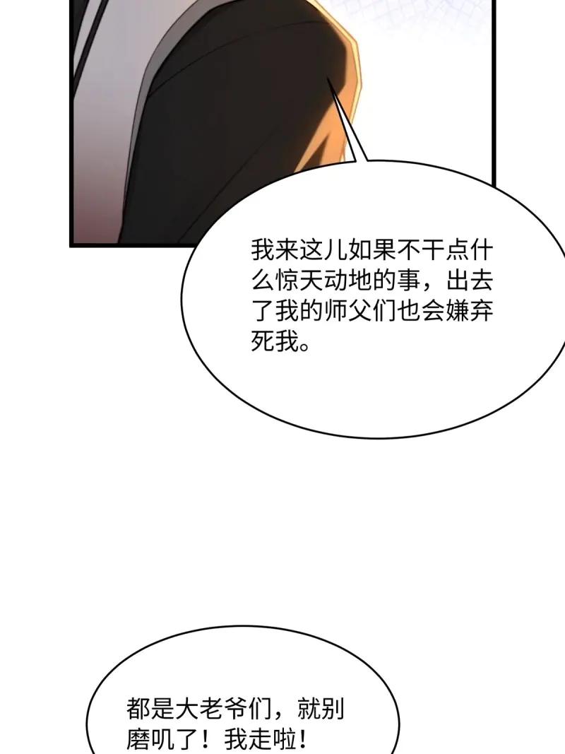 第 73 页
