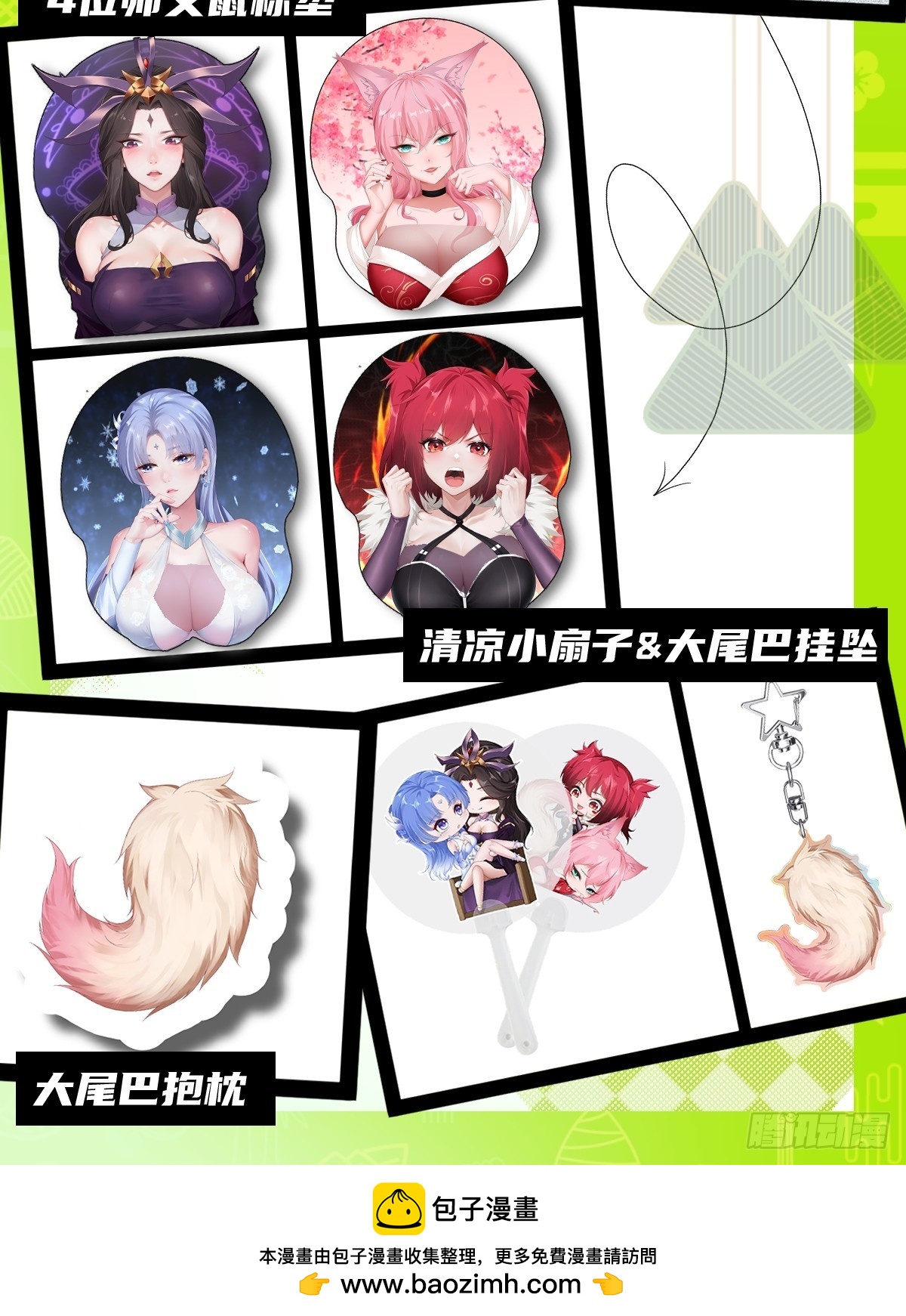 第 54 页