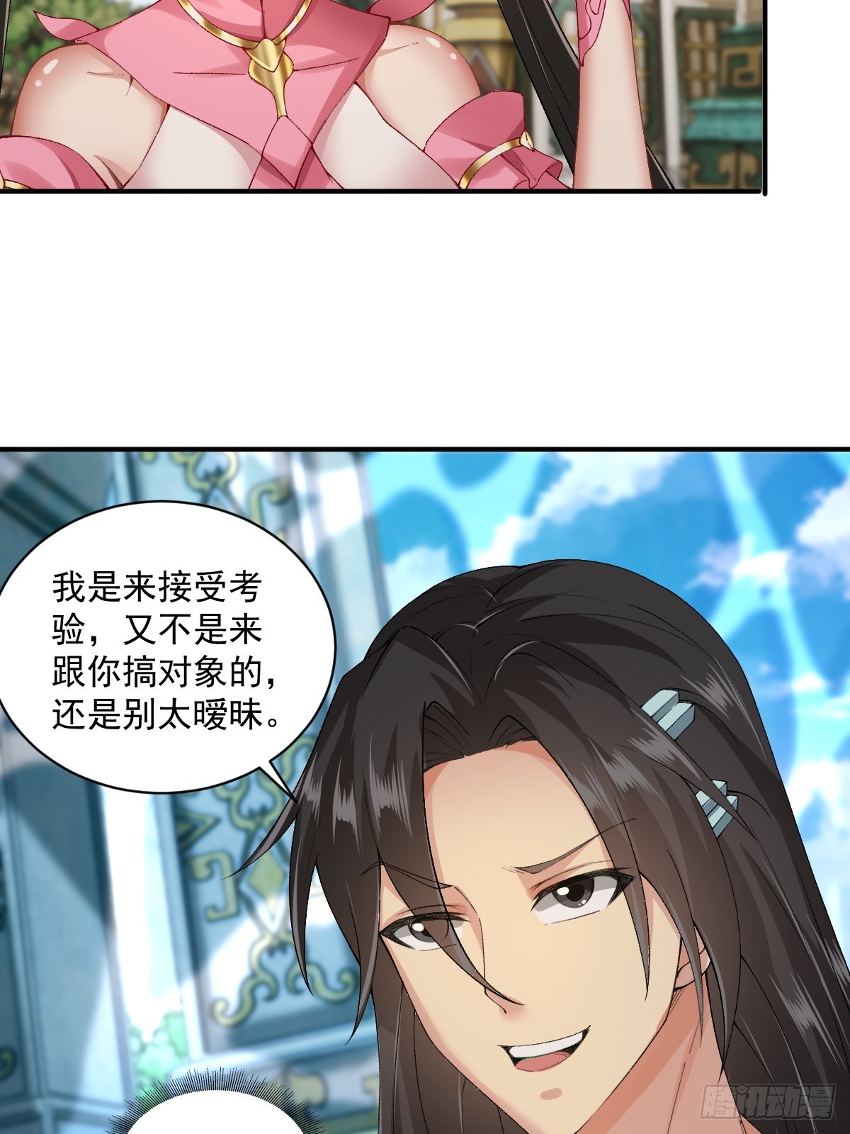 第 29 页