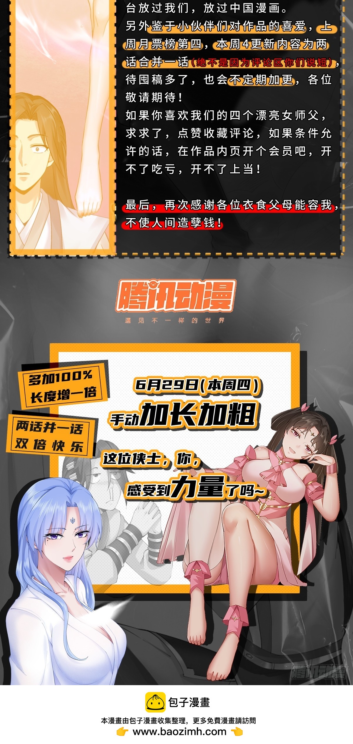 第 61 页