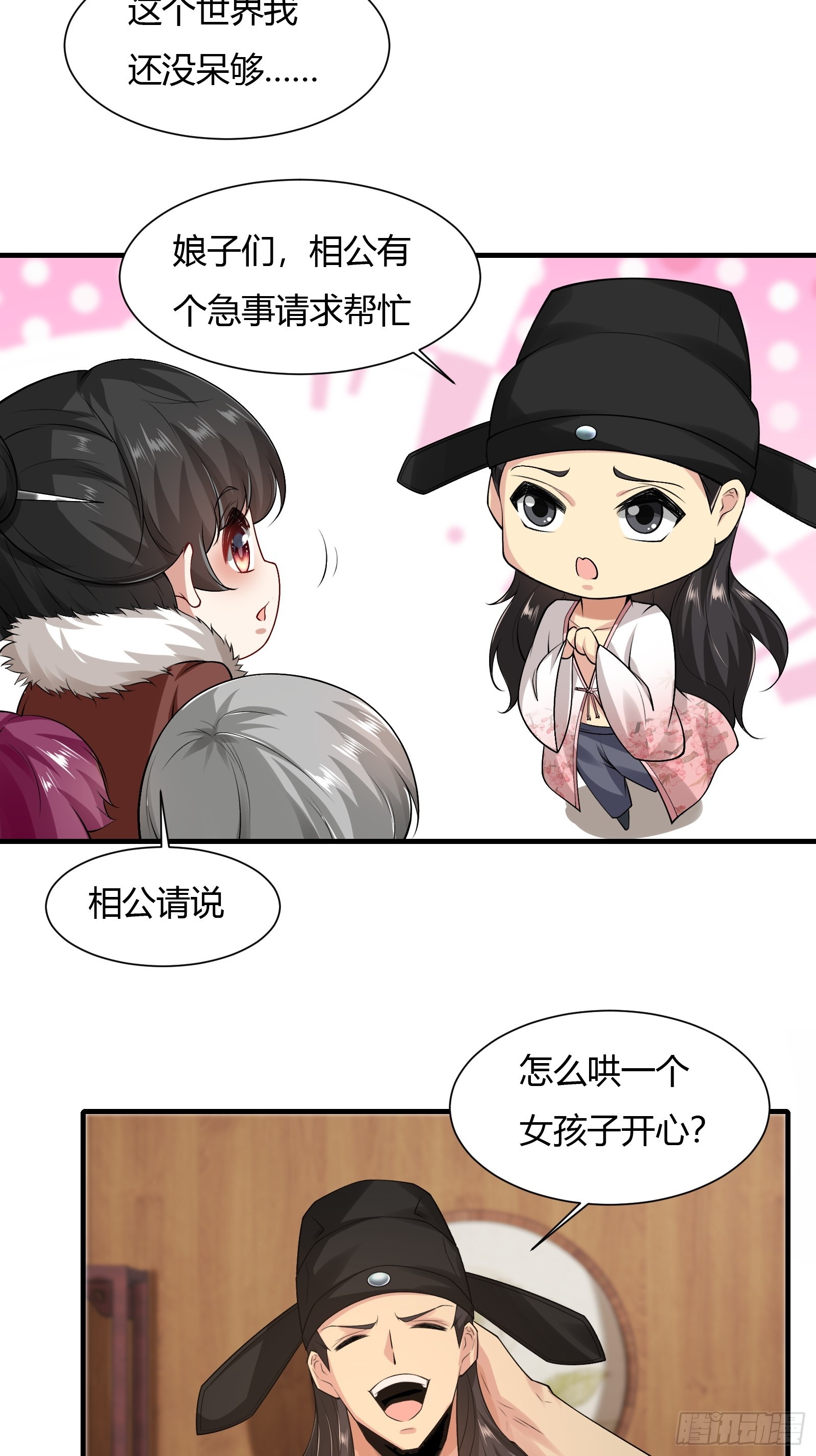 第 68 页