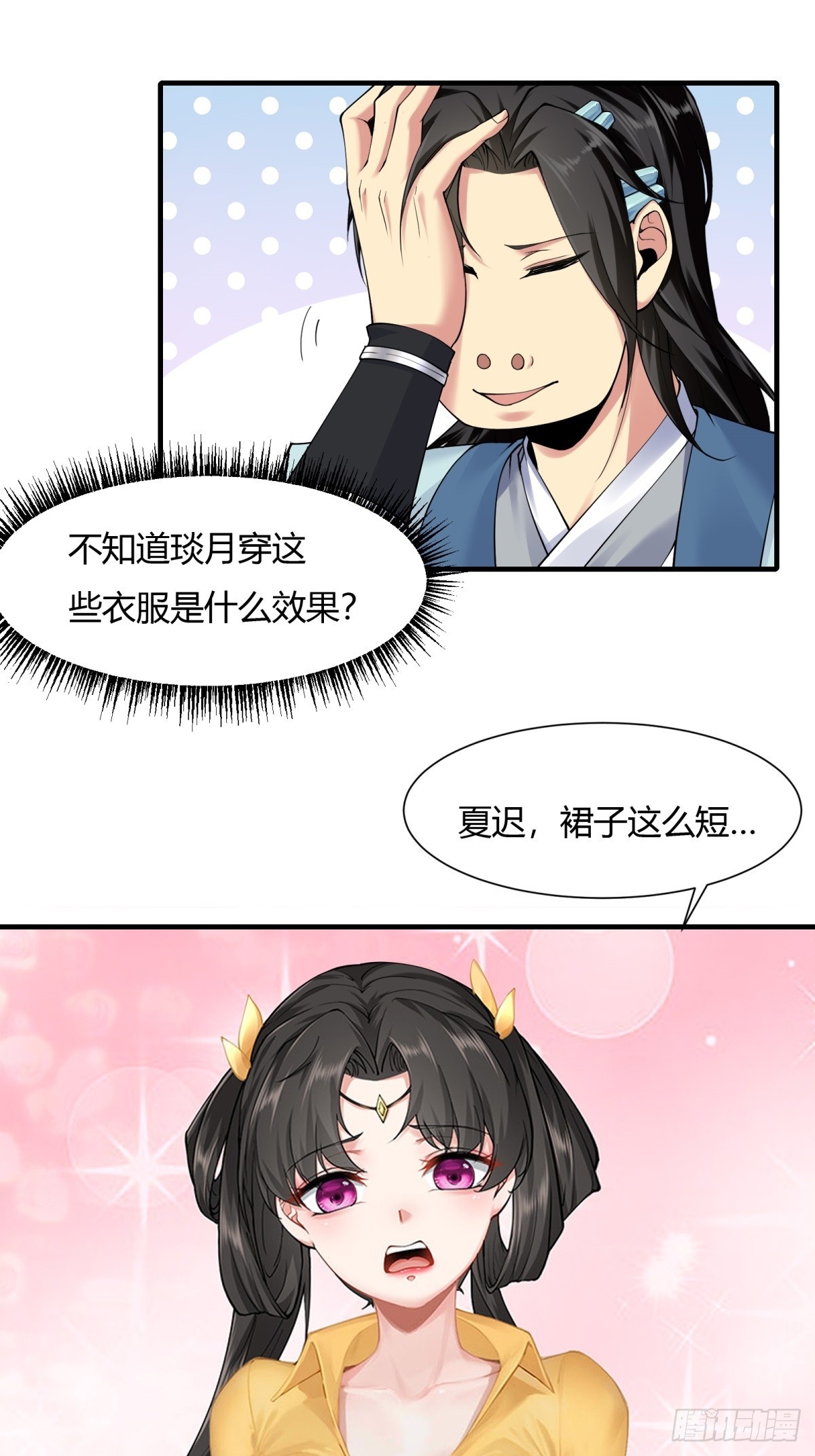 第 28 页