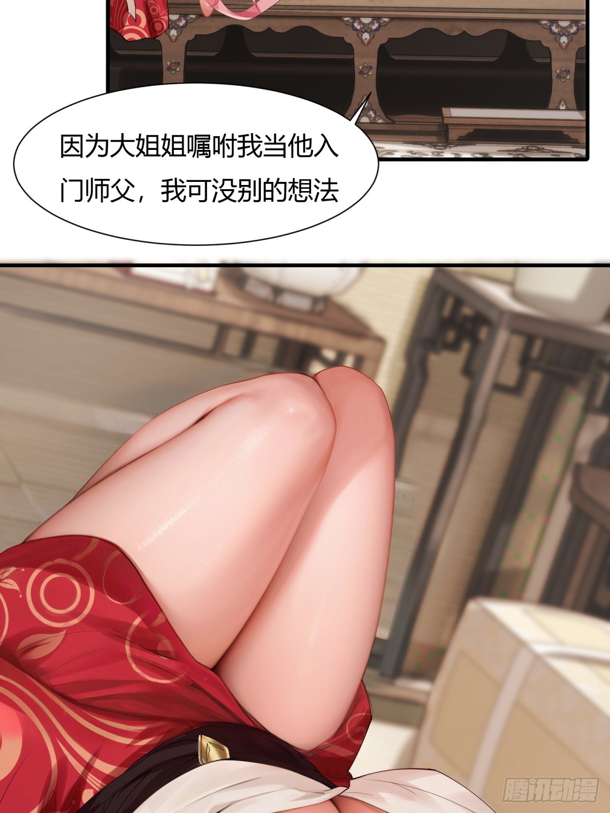 第 54 页