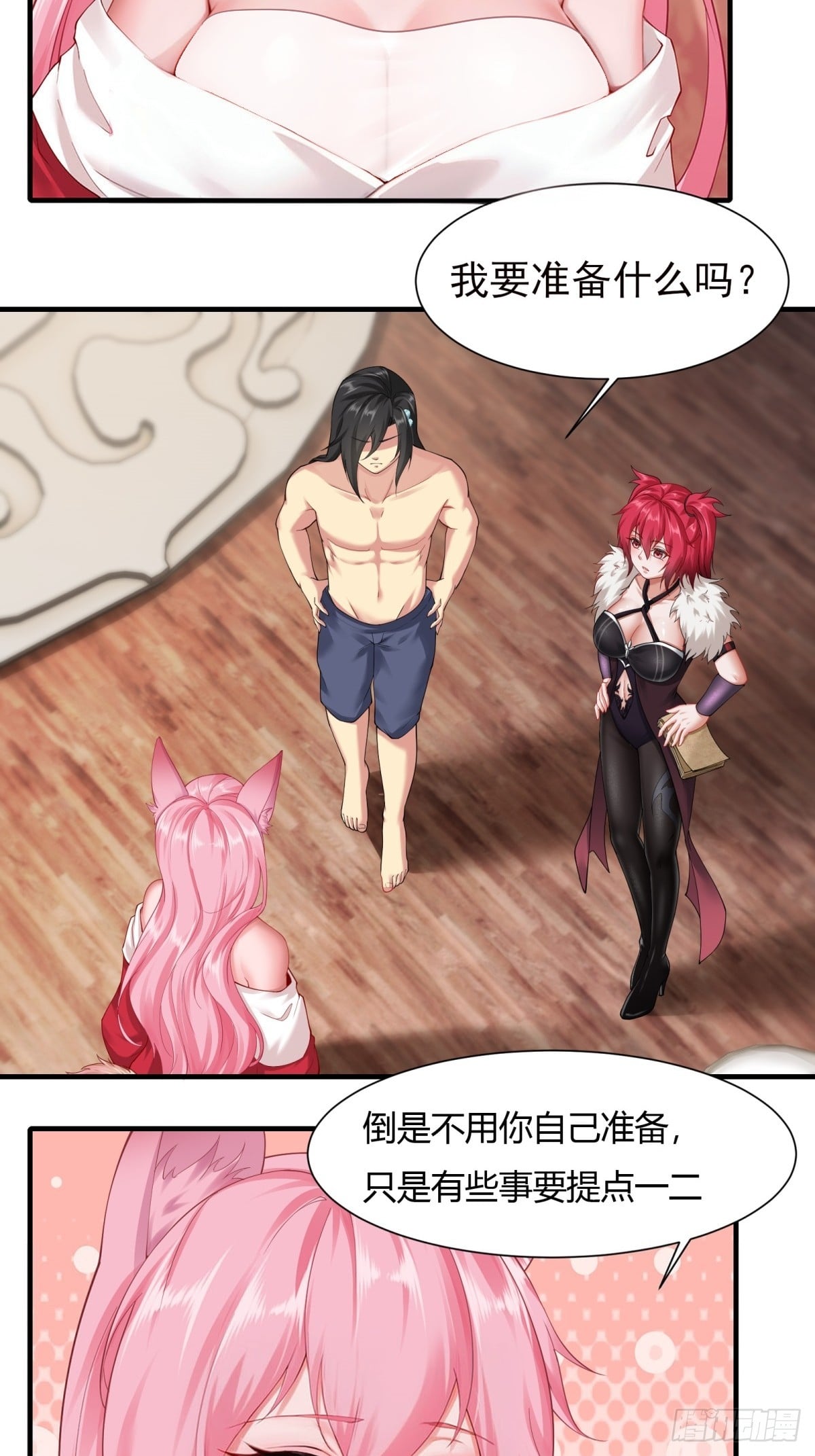 第 30 页