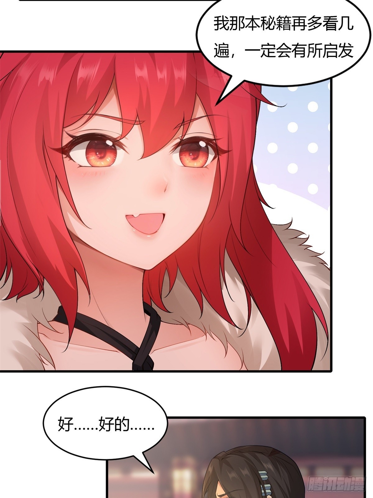 第 38 页