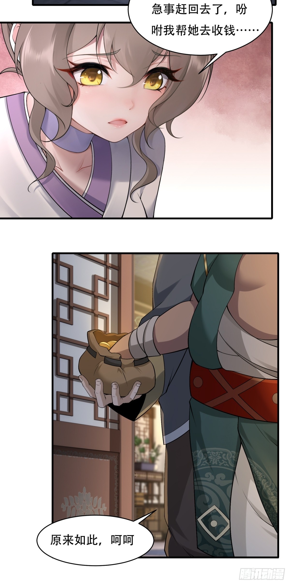 第 33 页