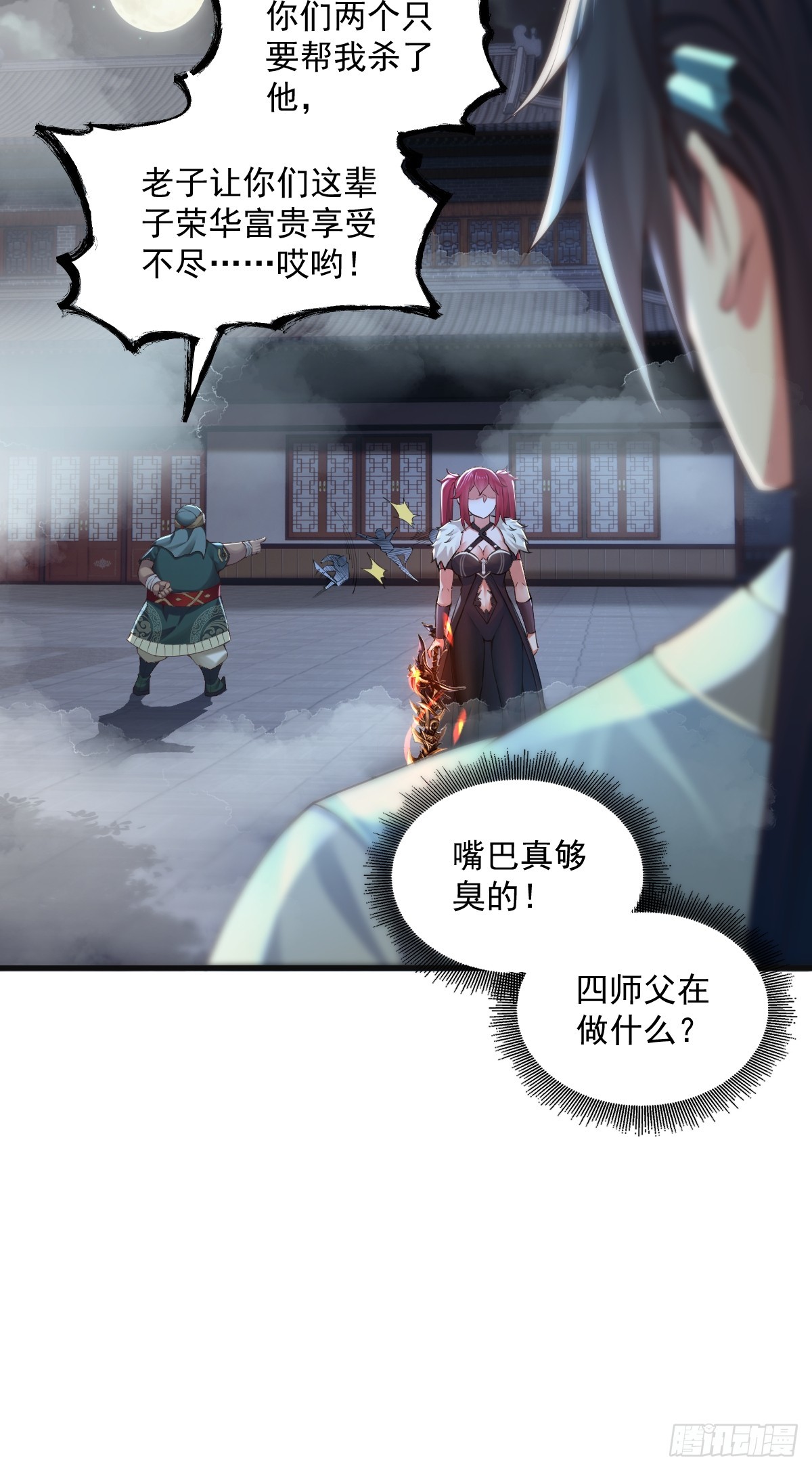 第 34 页