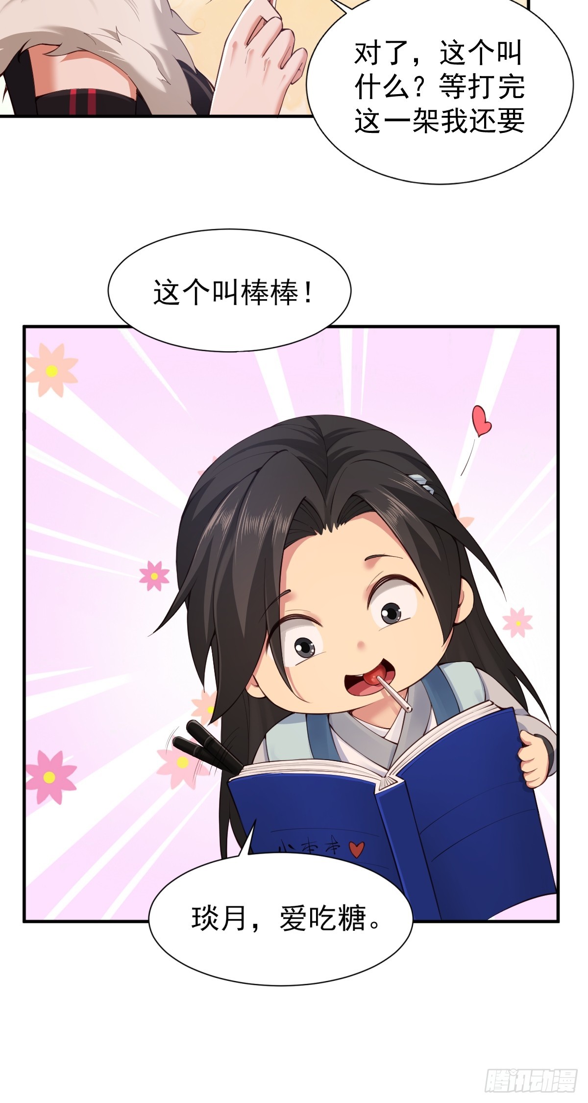第 17 页