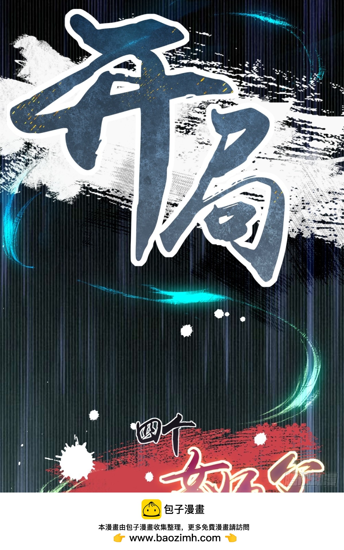 第 50 页