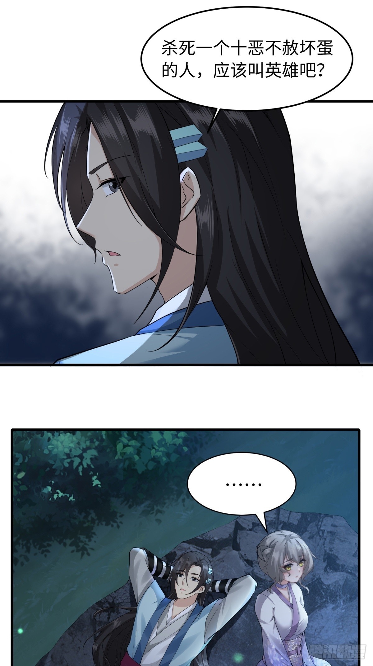 第 29 页