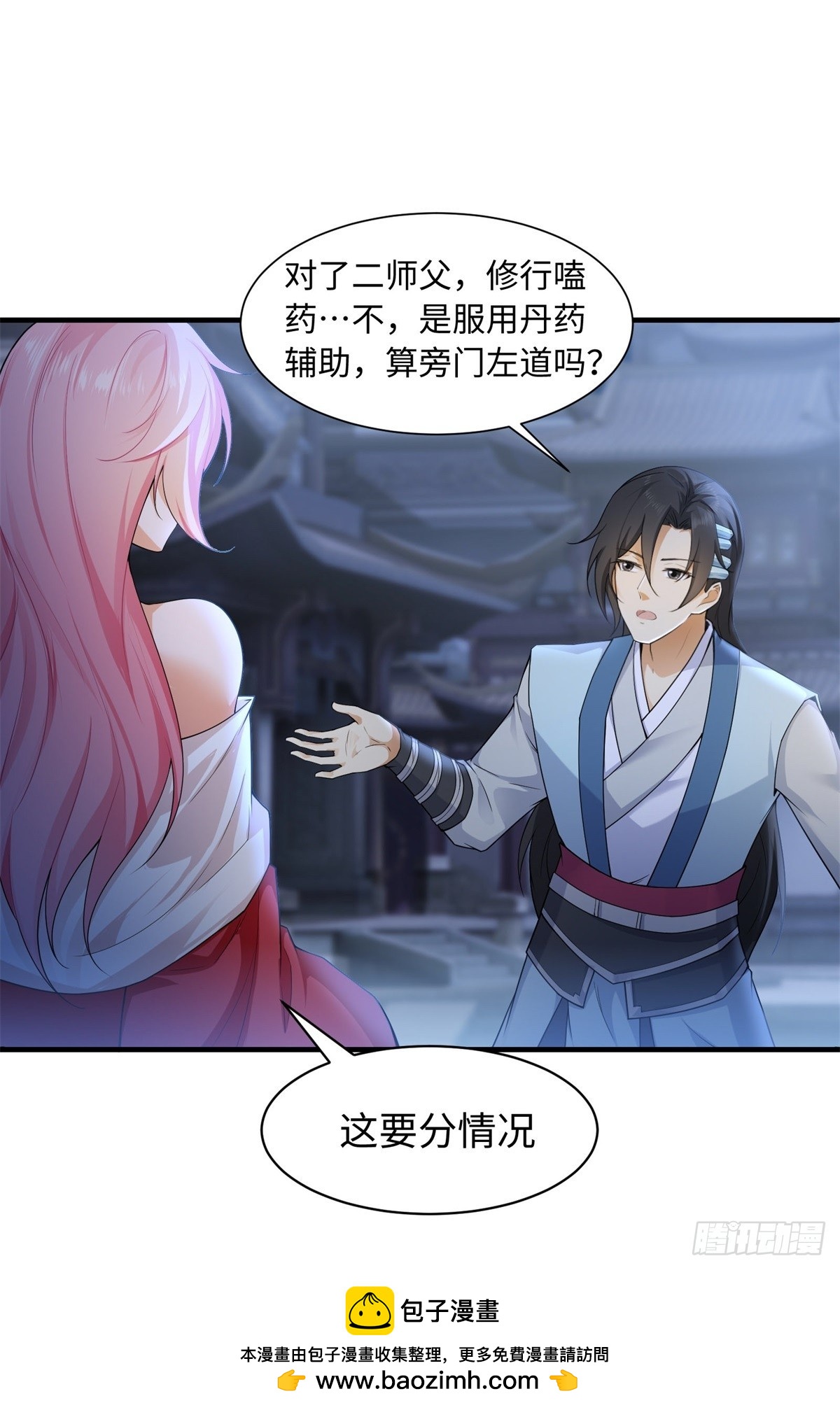 第 50 页