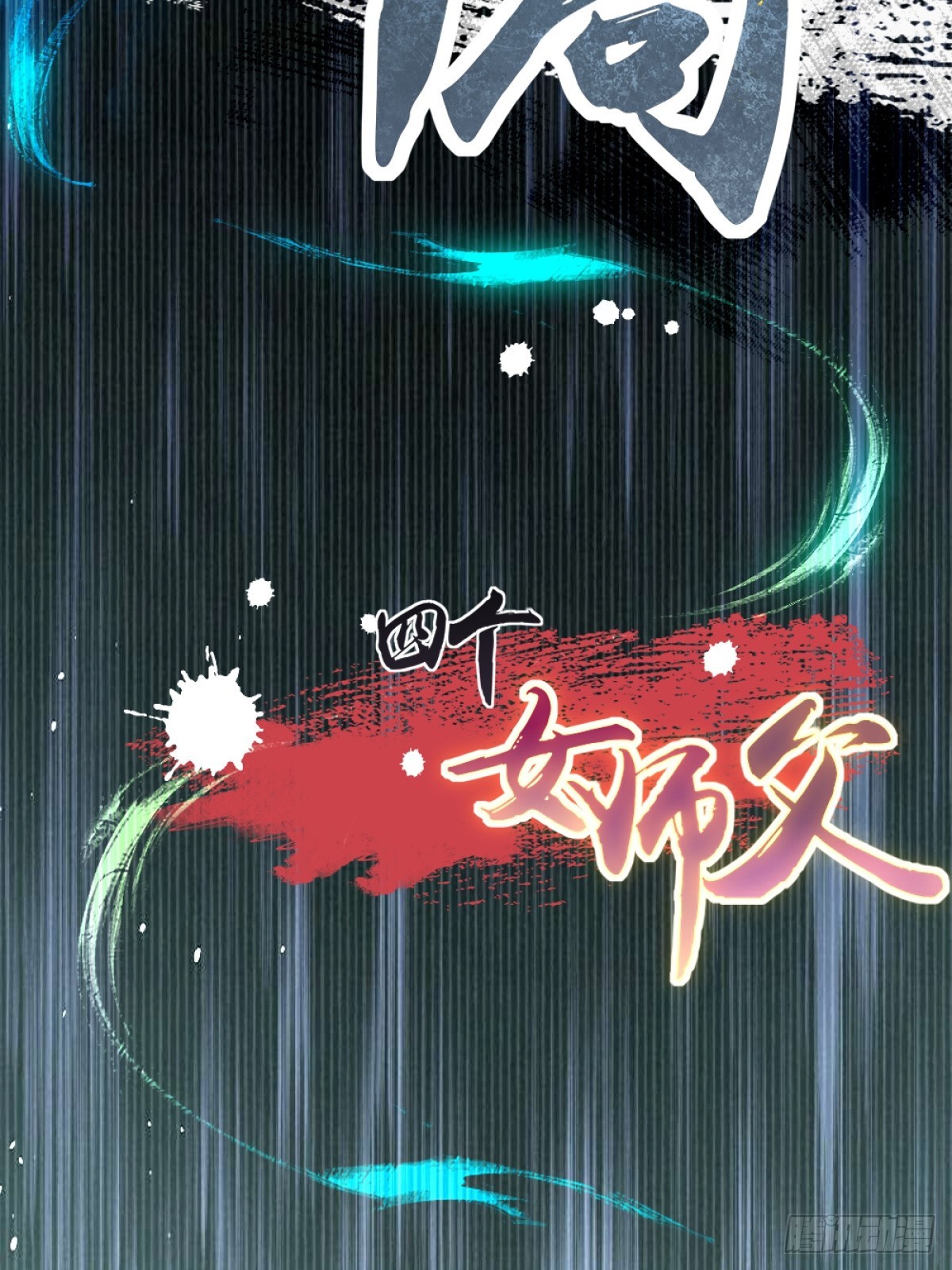 第 58 页