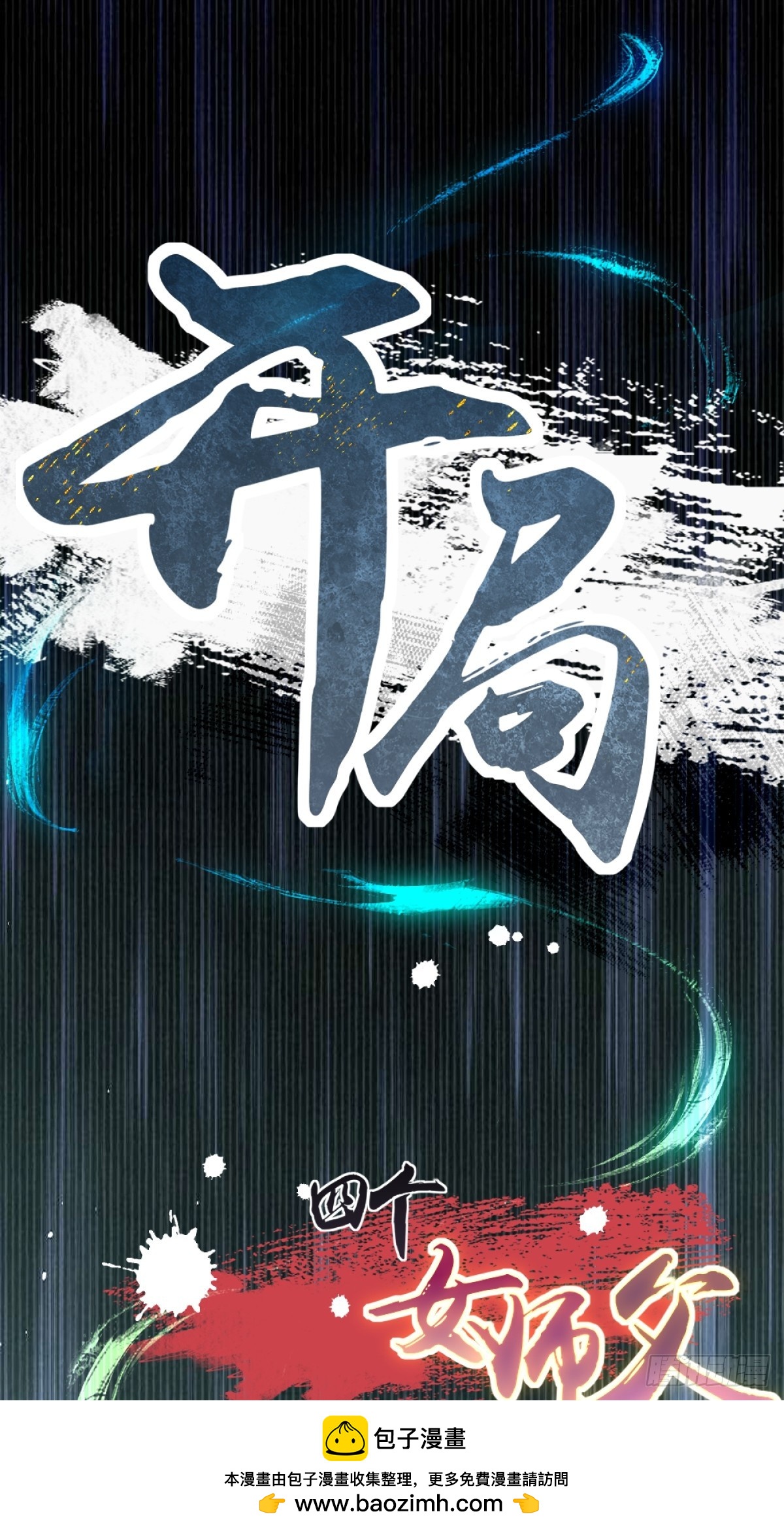 第 50 页