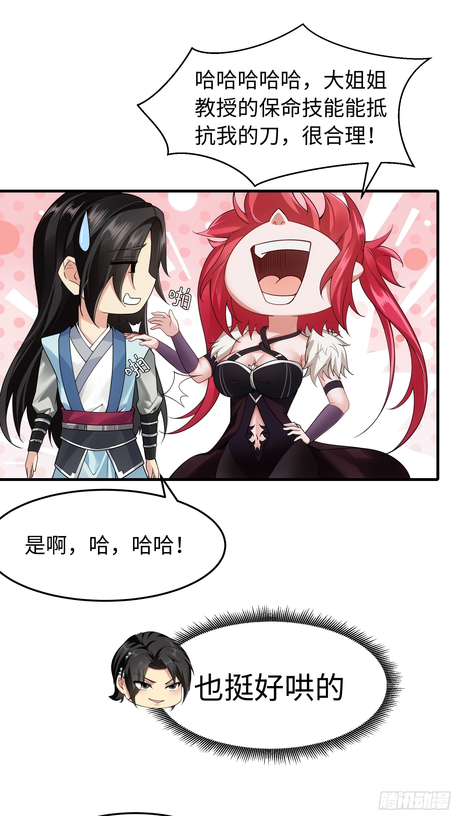 第 29 页
