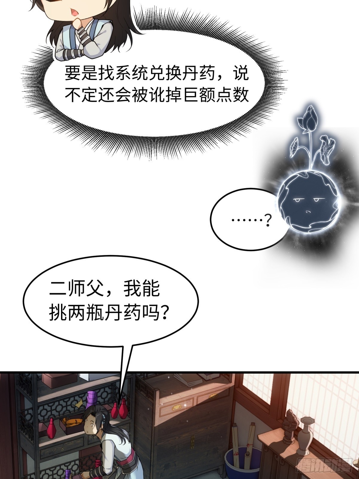 第 6 页
