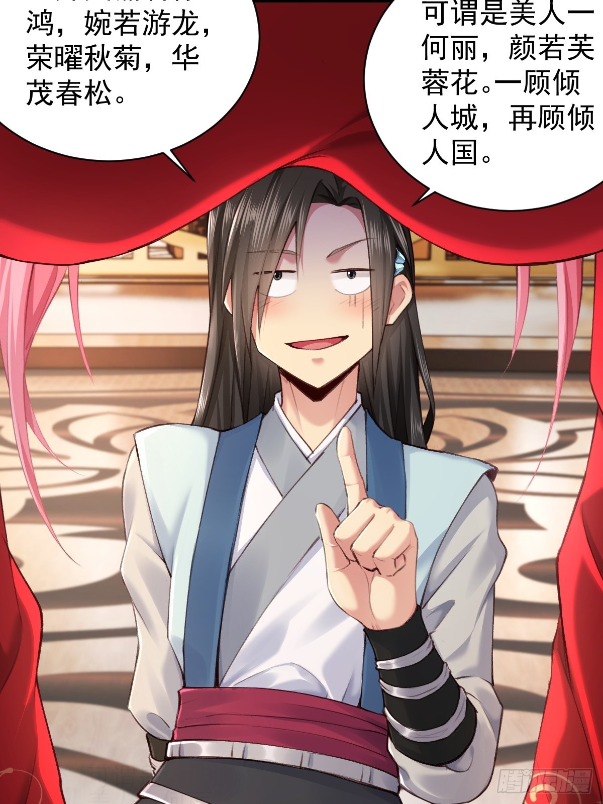 第 20 页