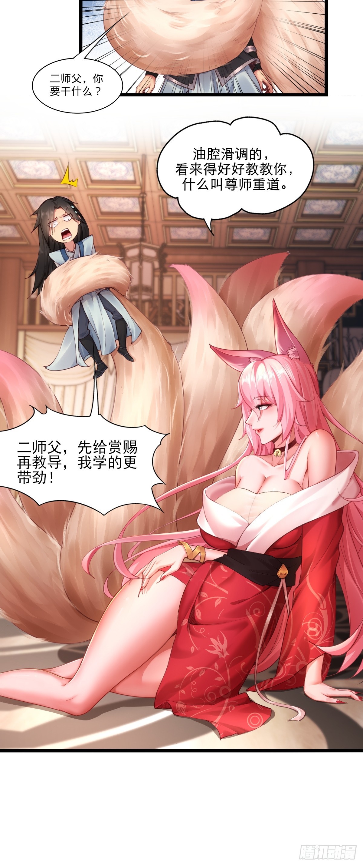 第 33 页