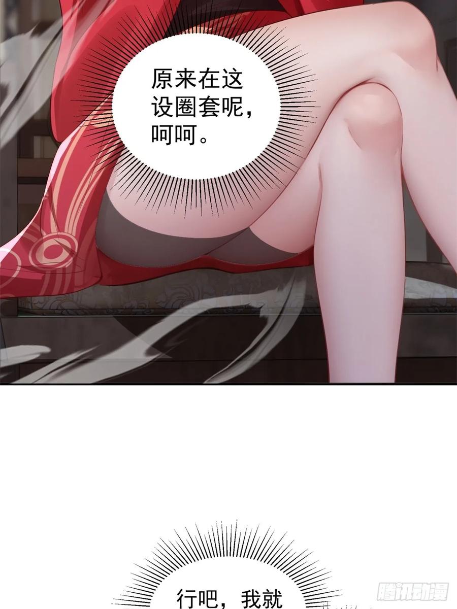 第 54 页