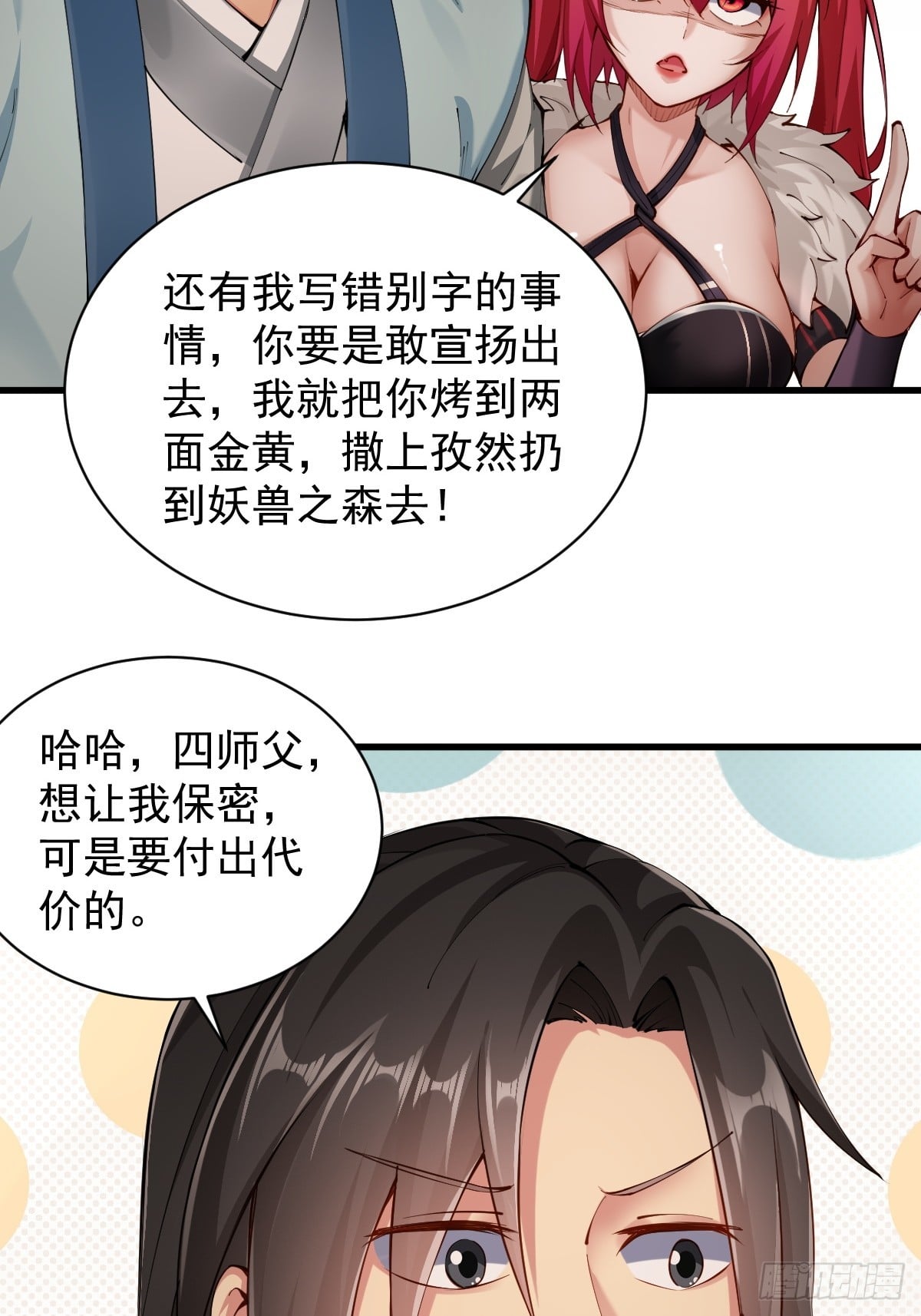 第 69 页