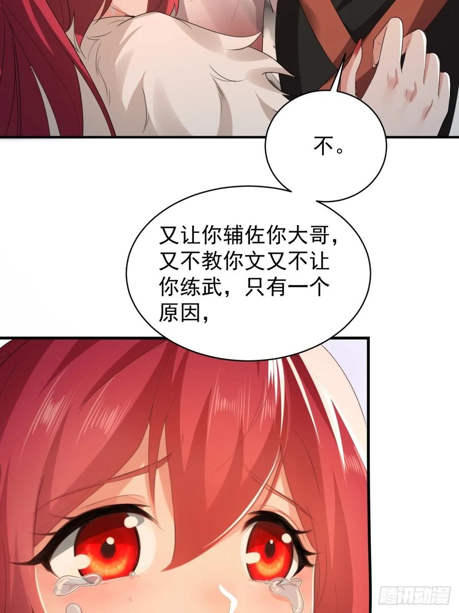 第 48 页