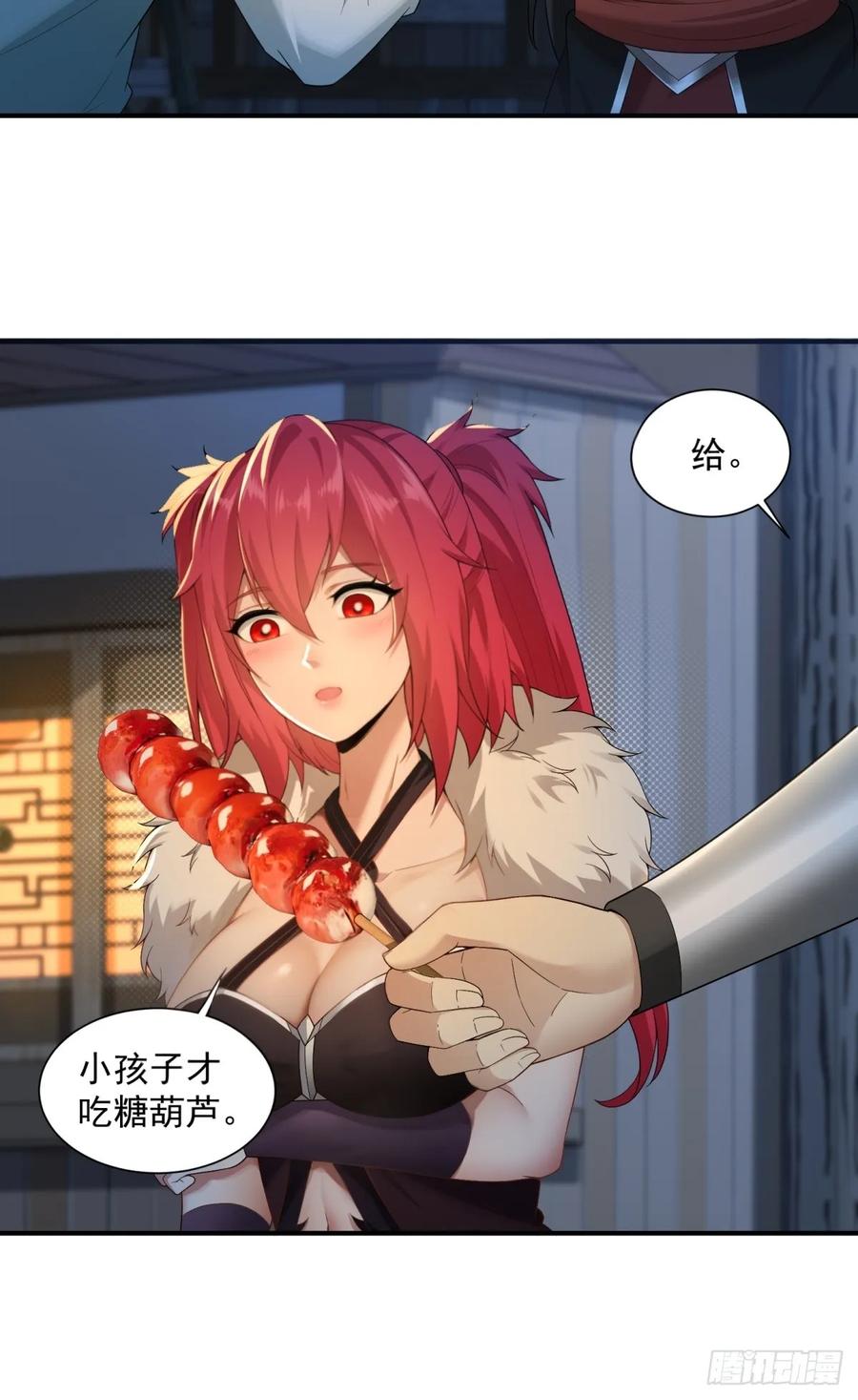 第 29 页