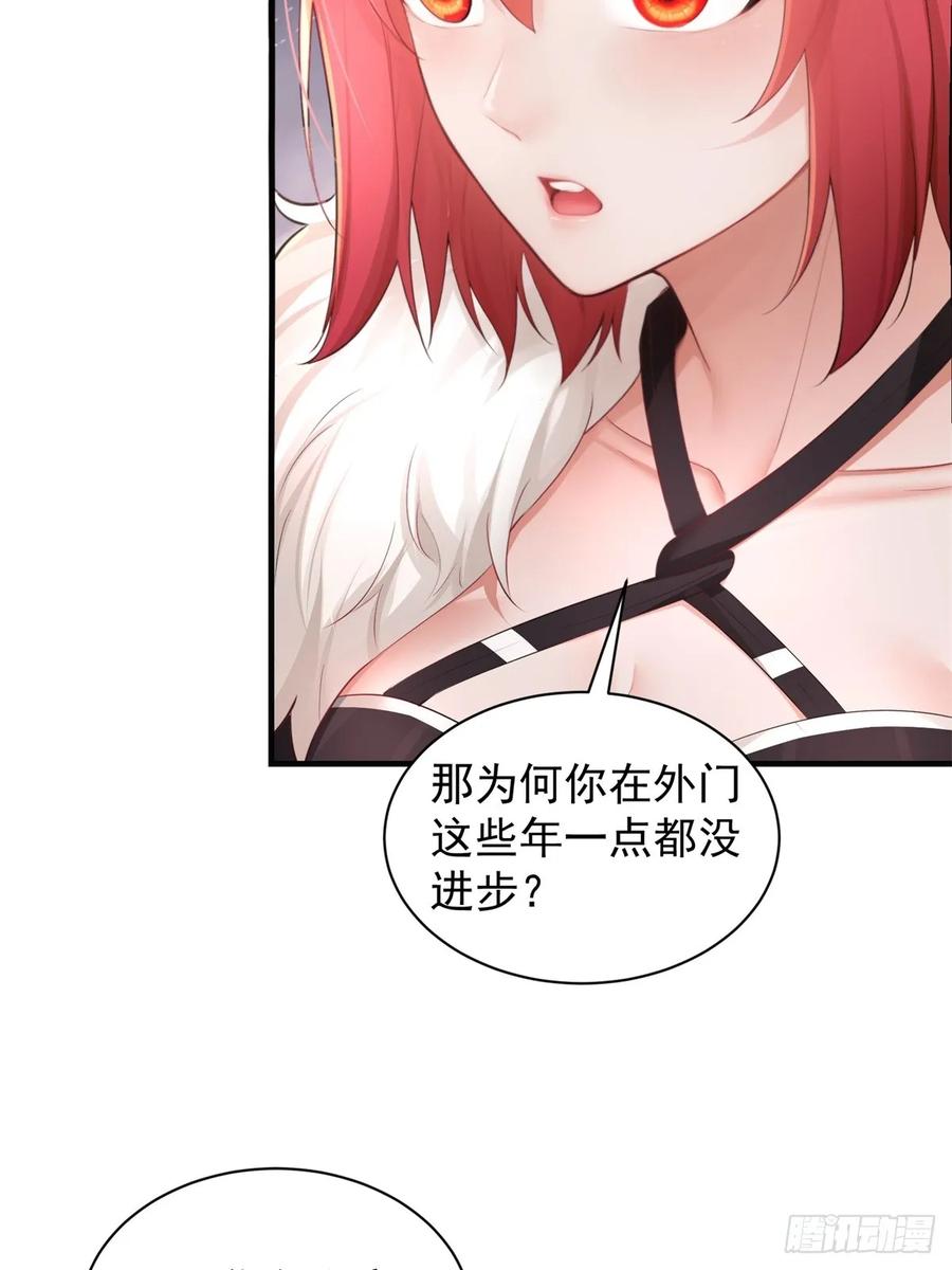第 54 页