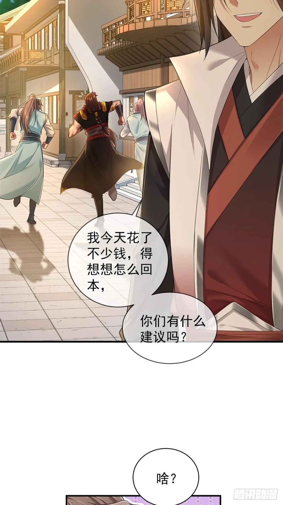 第 38 页