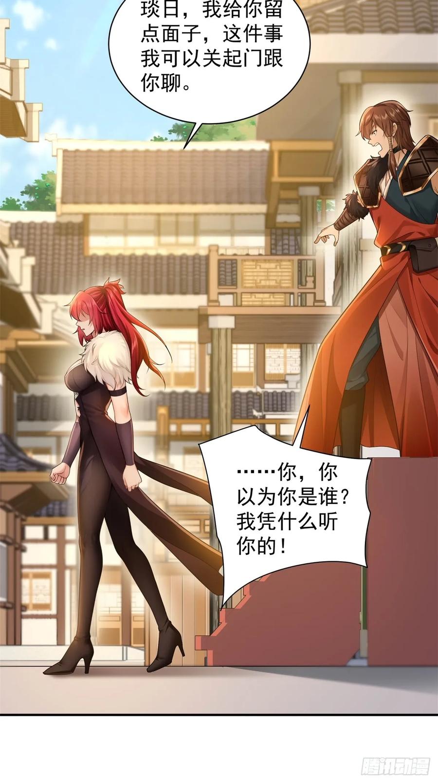 第 54 页