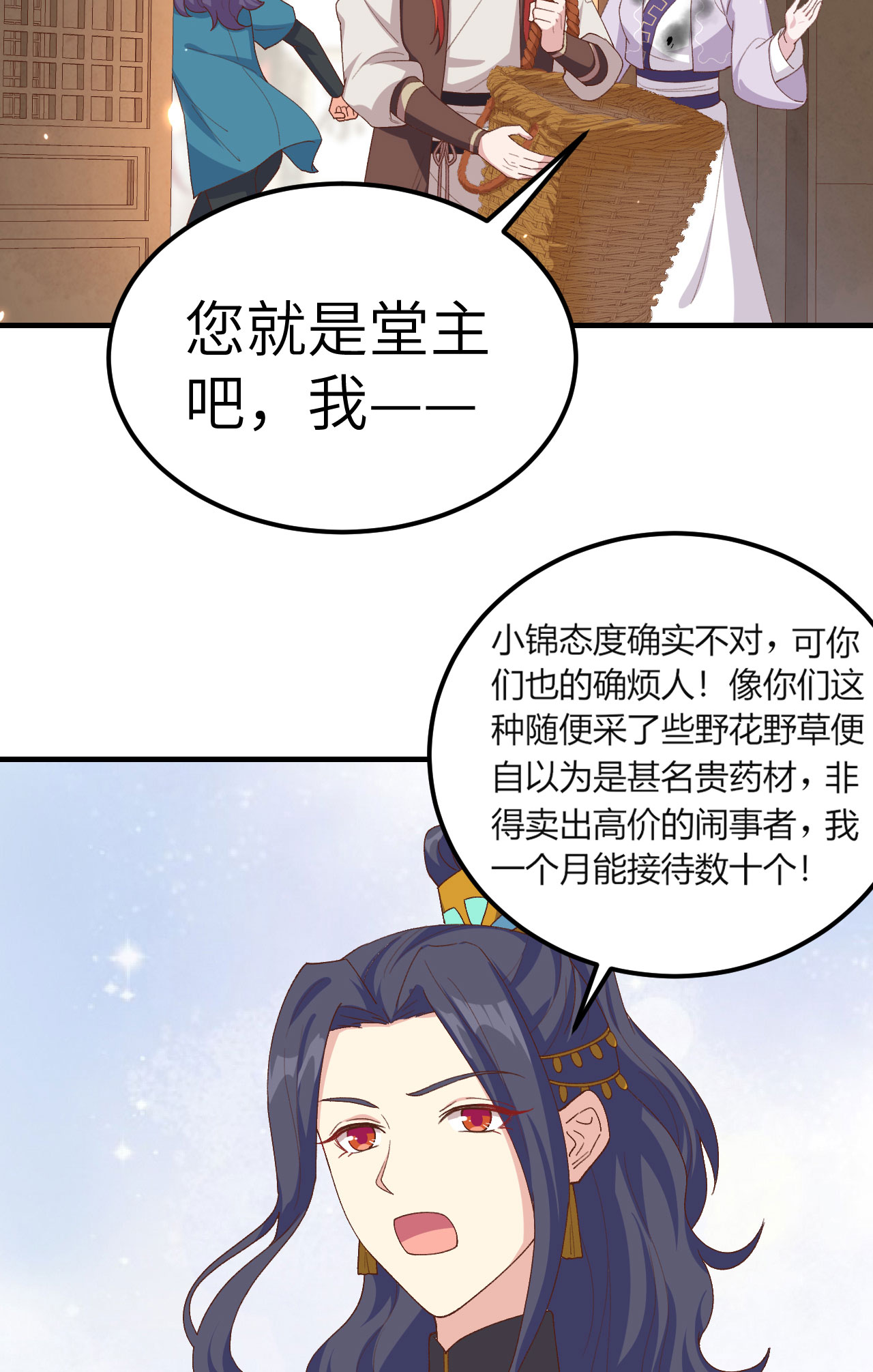 第 67 页