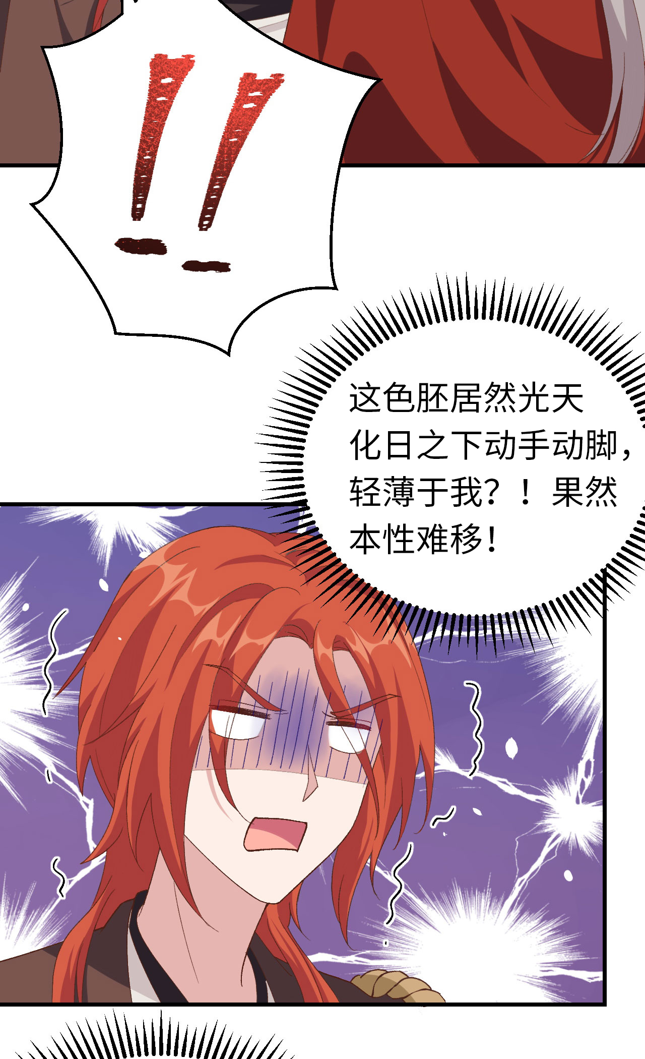 第 61 页
