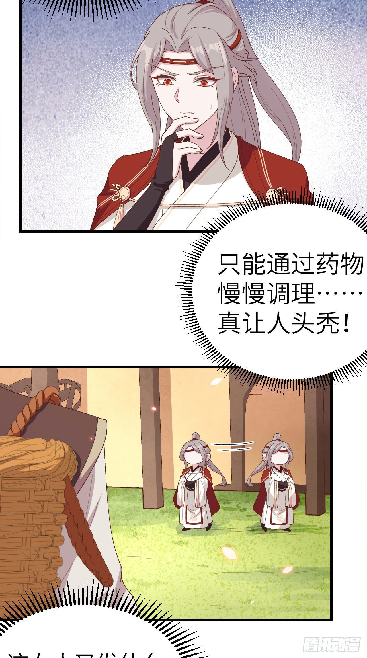 第 25 页