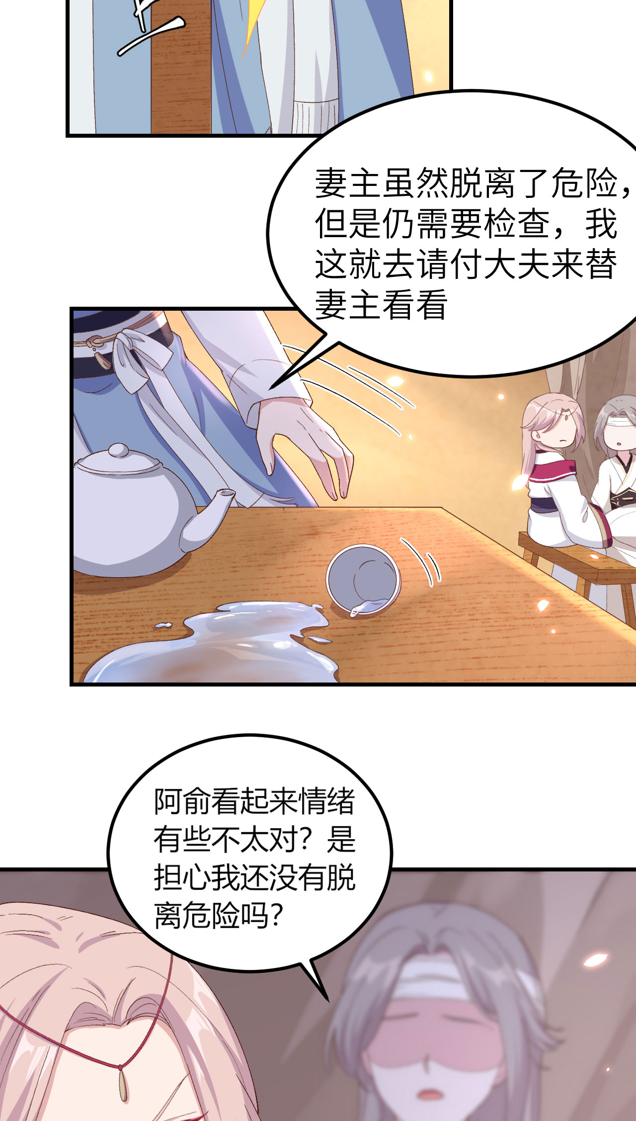第 36 页