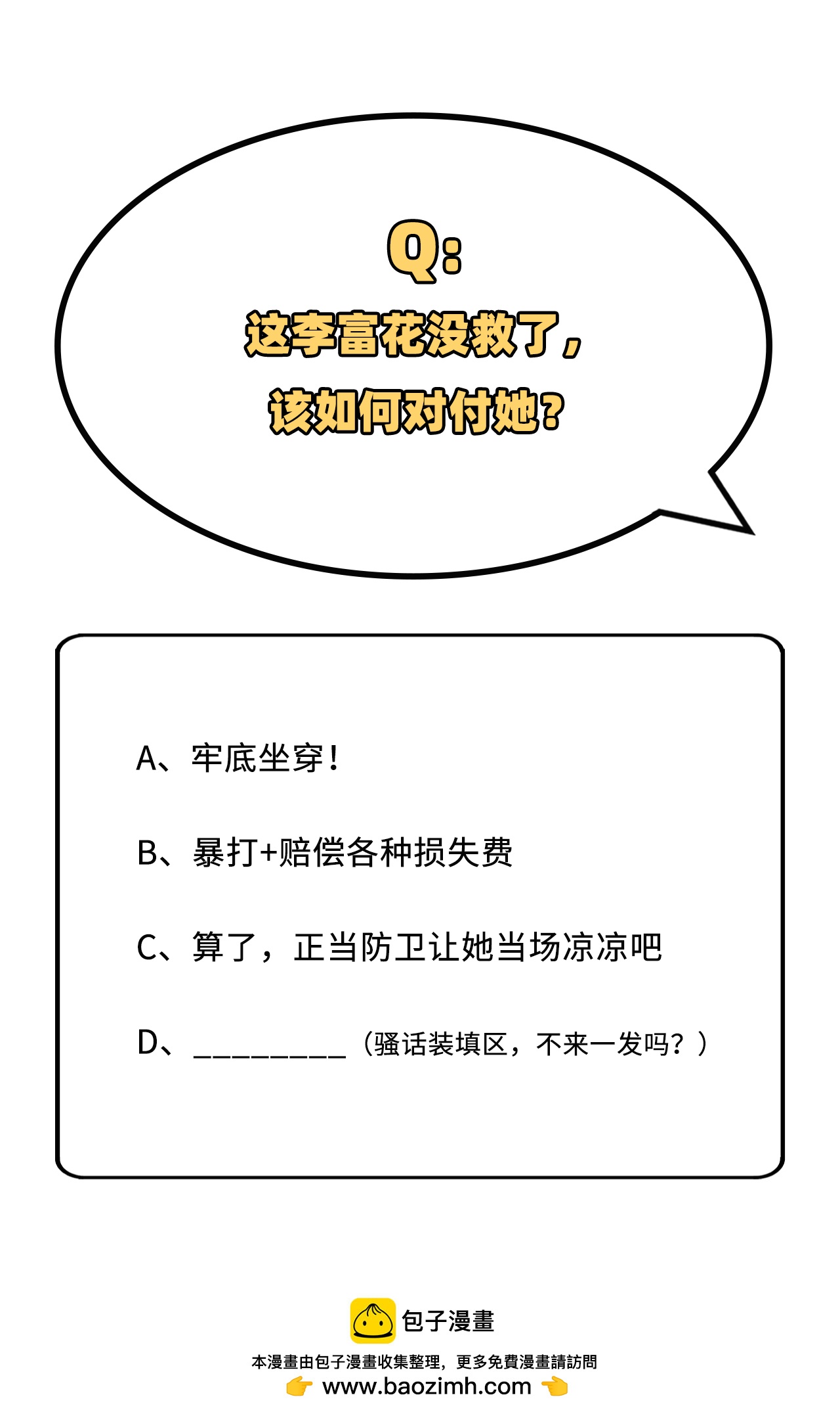 第 85 页