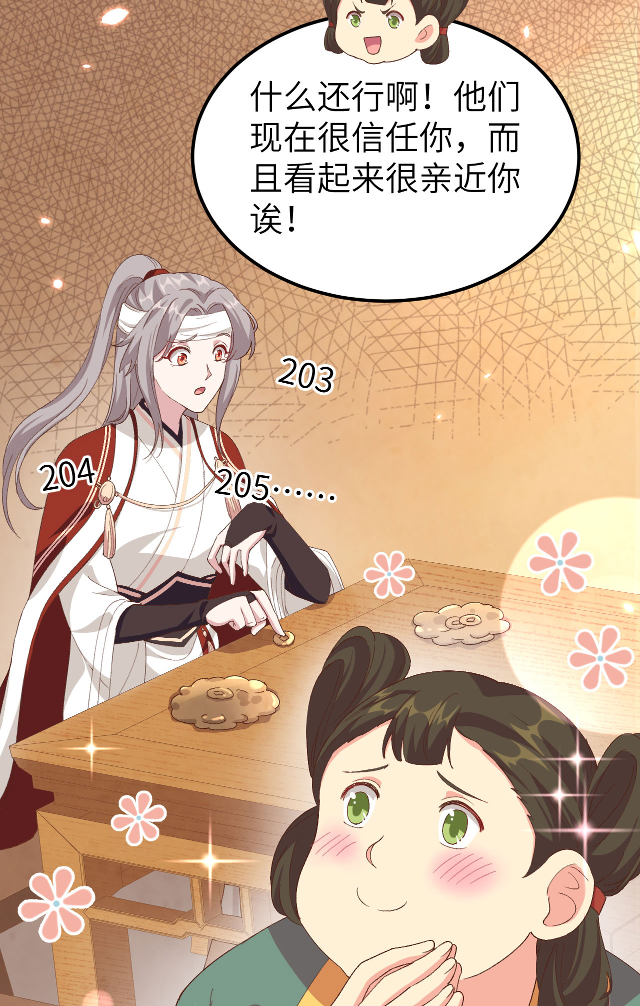 第 53 页