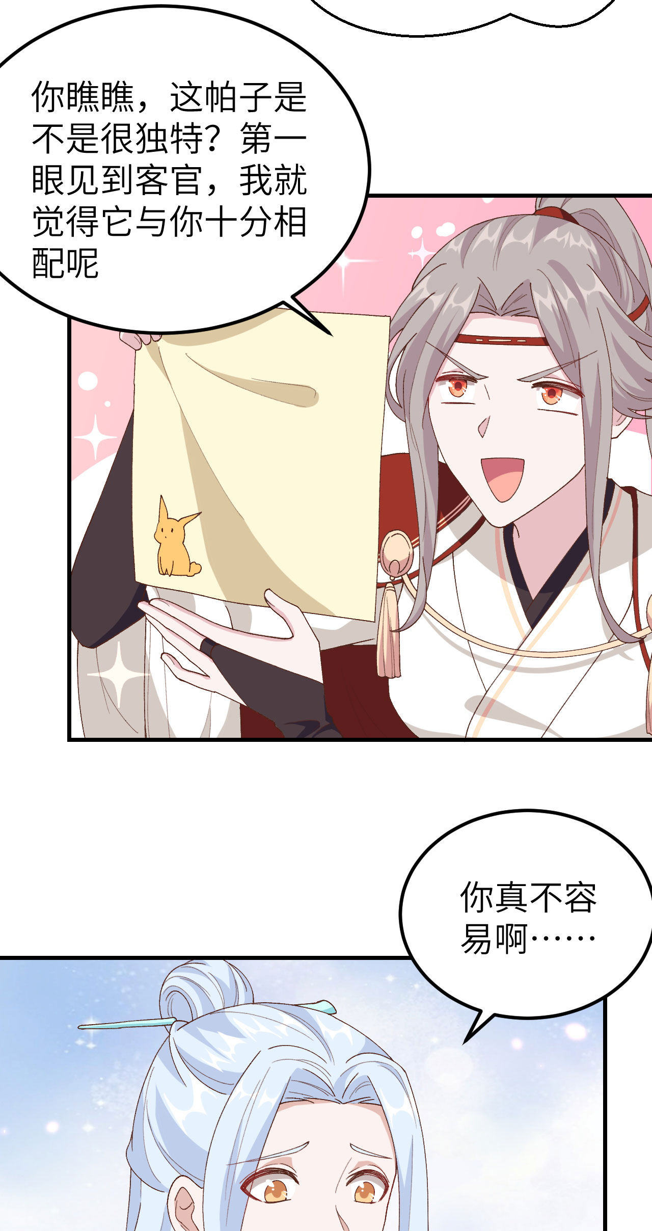 第 69 页
