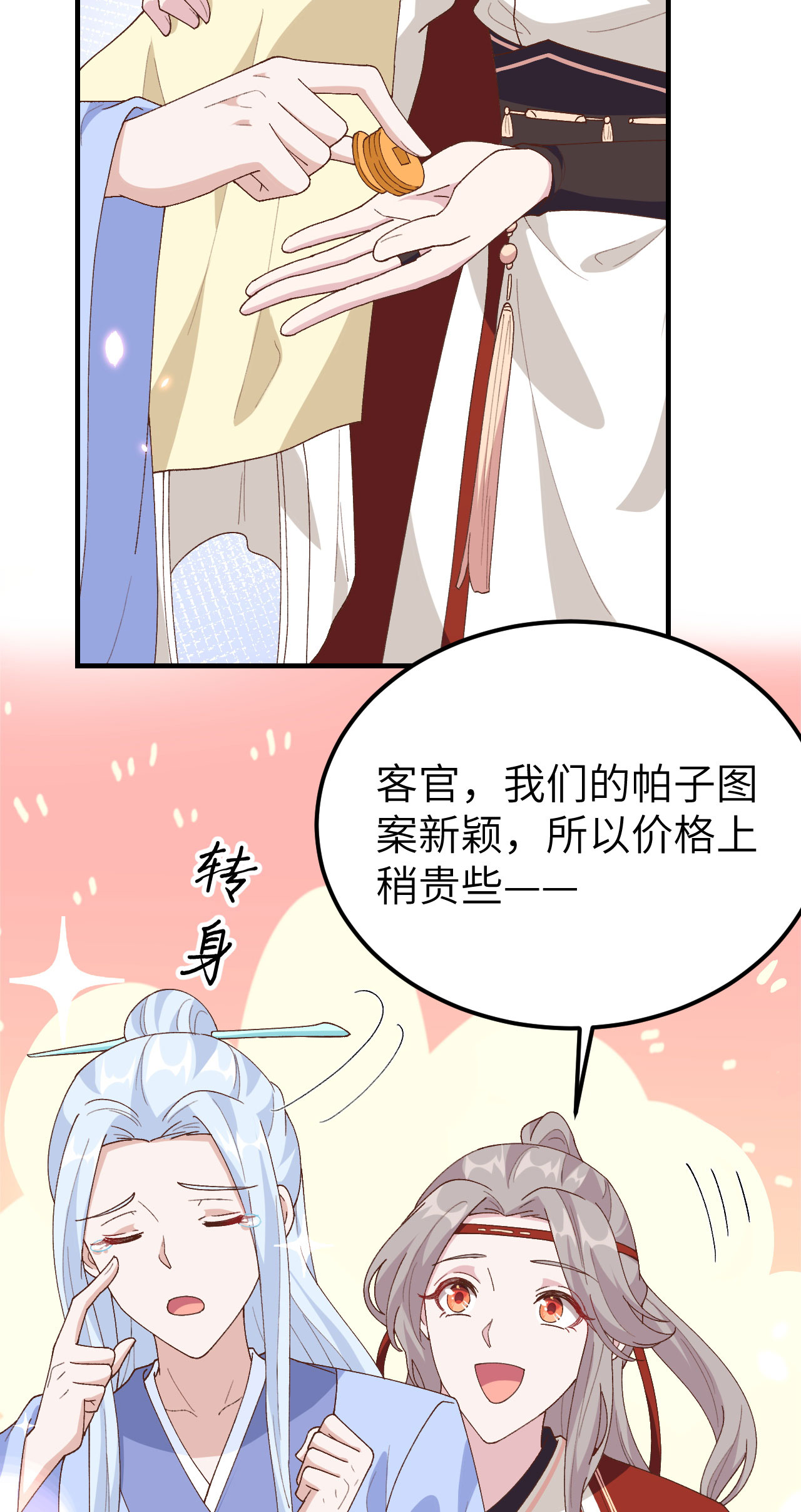 第 74 页