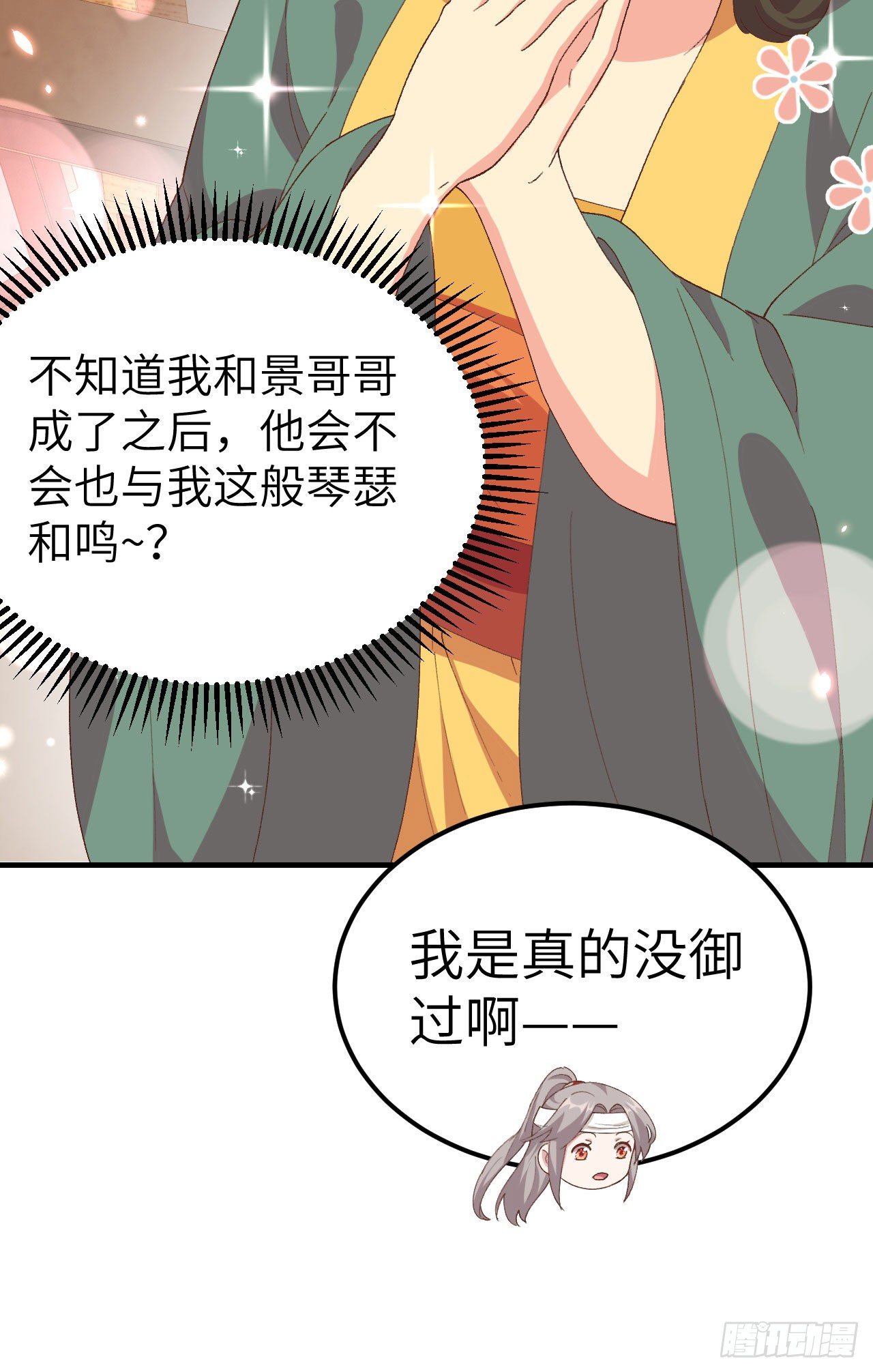 第 28 页