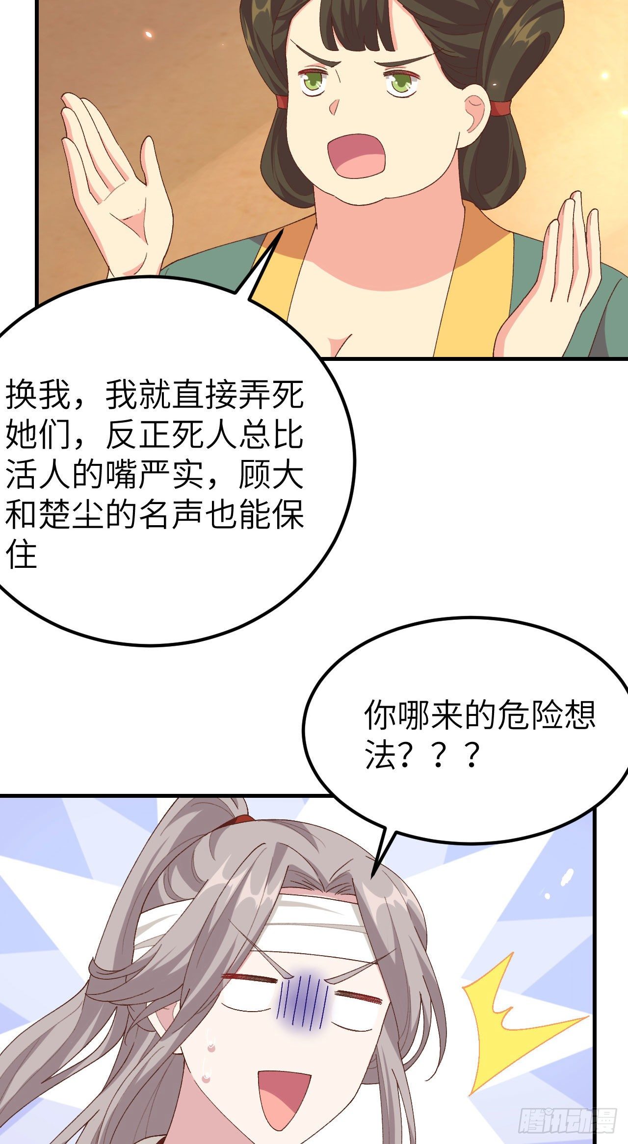 第 31 页