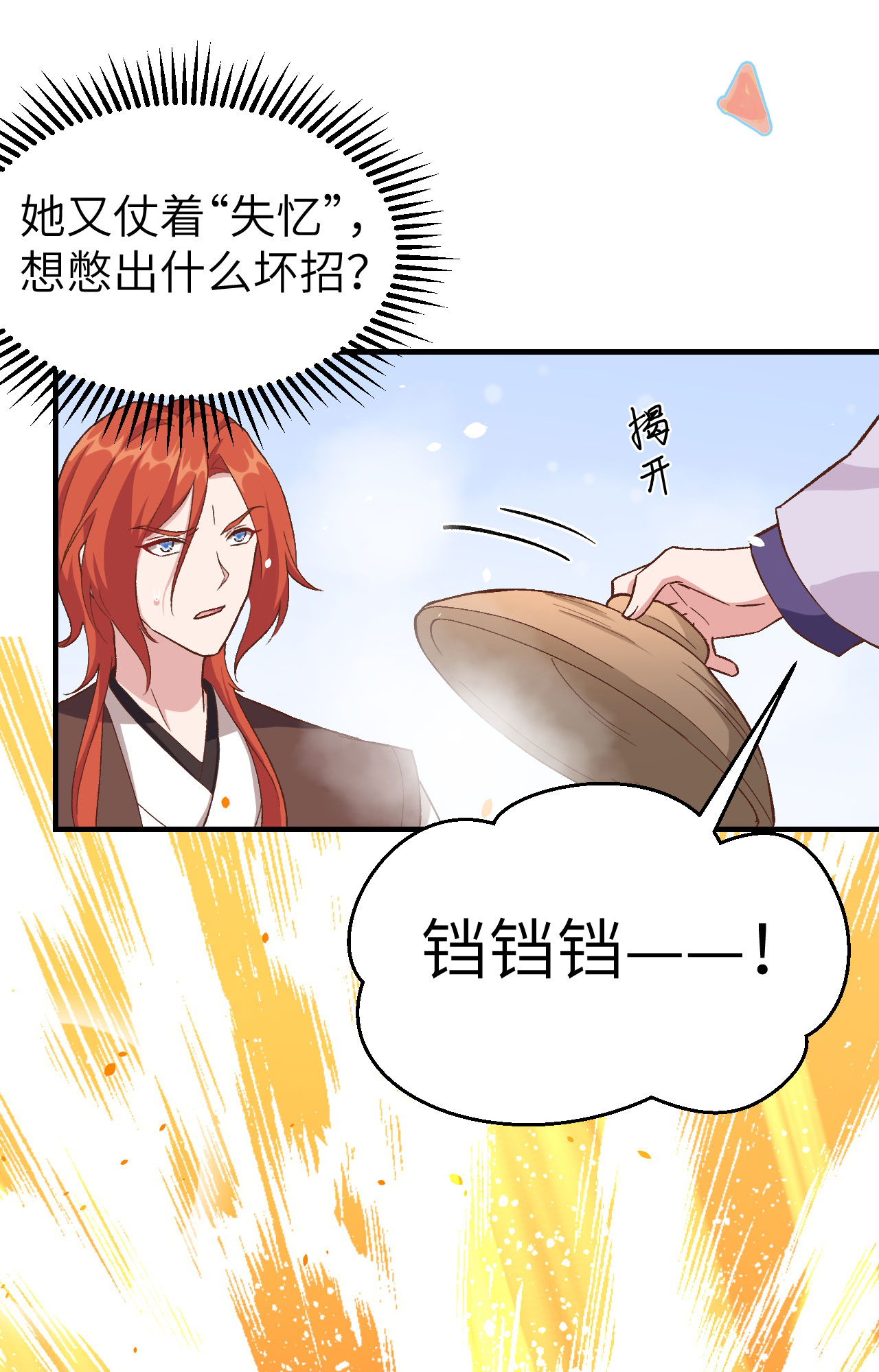 第 77 页