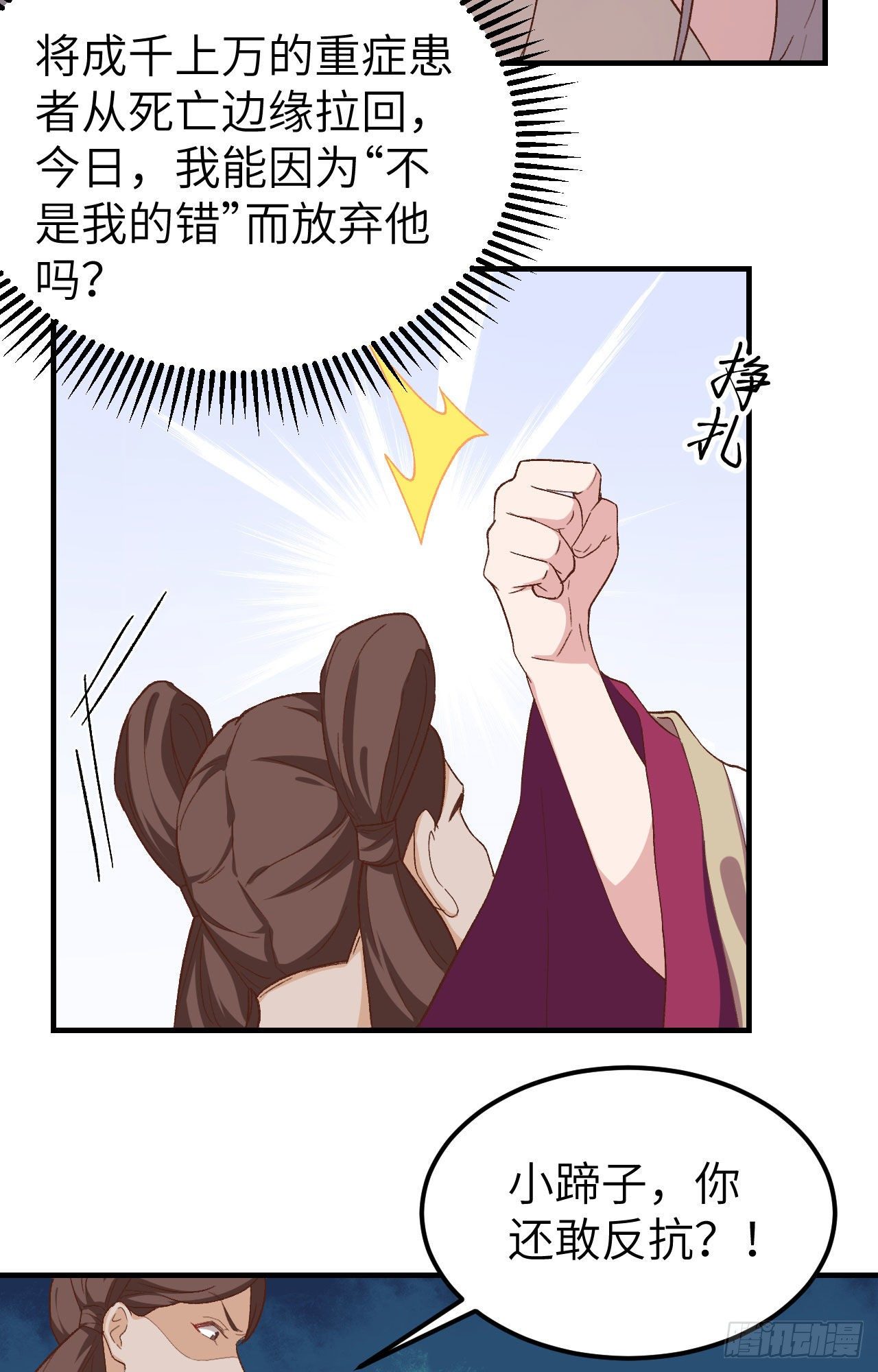 第 38 页