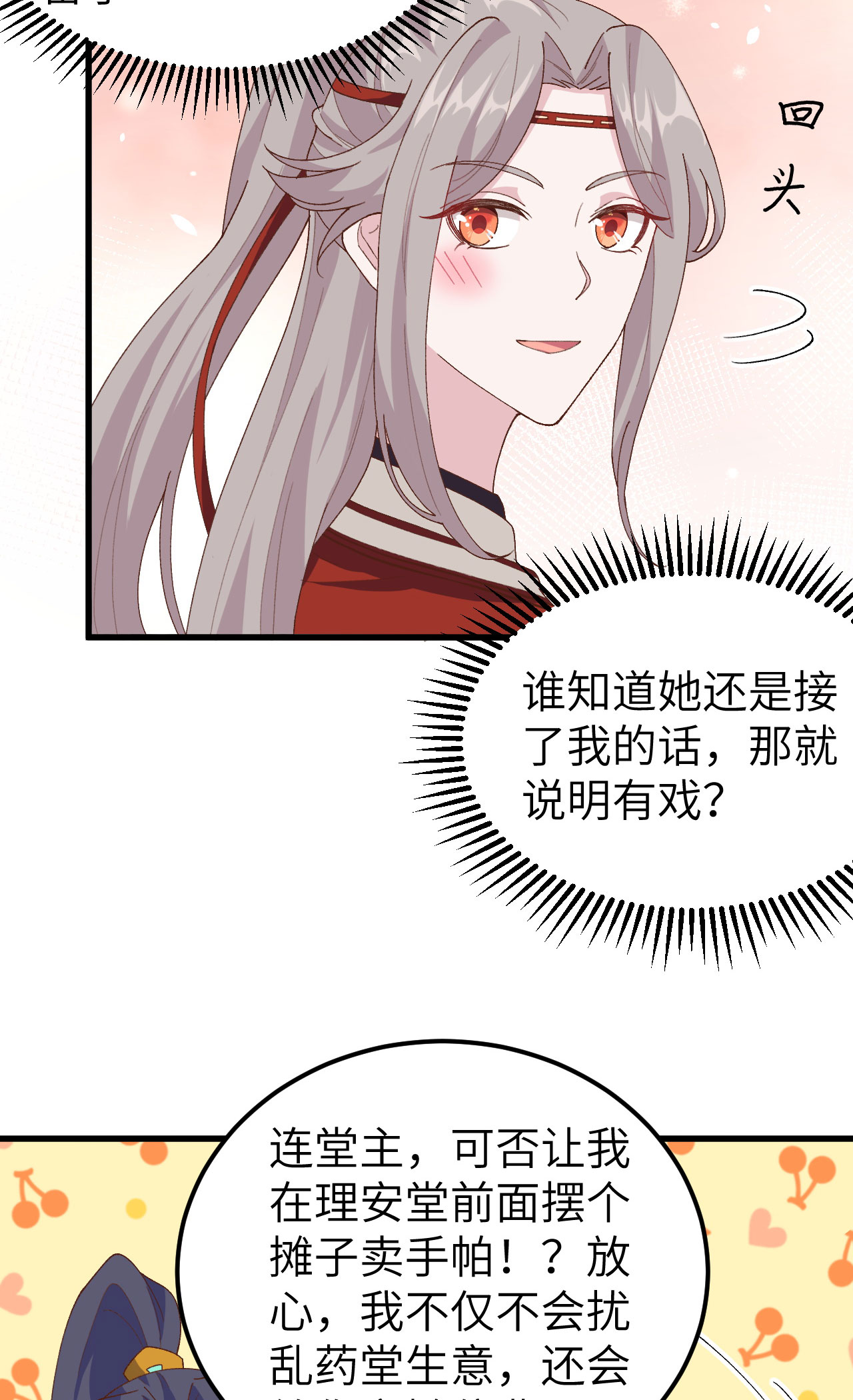 第 61 页