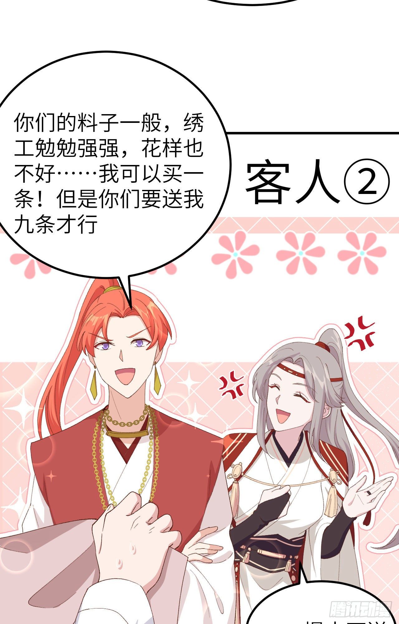 第 28 页