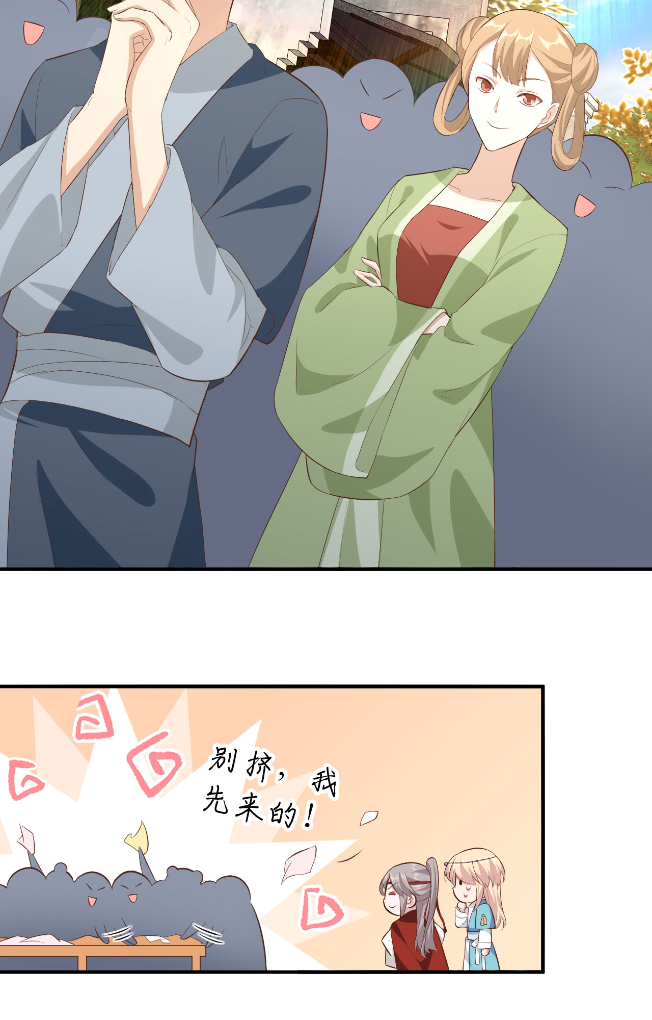 第 54 页